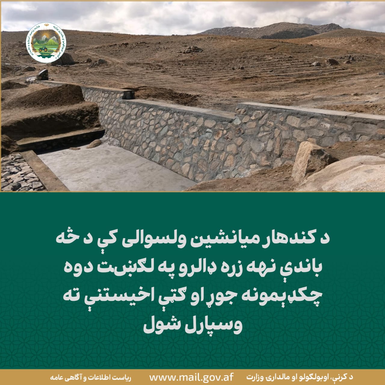 د ورځ مهمی خبری