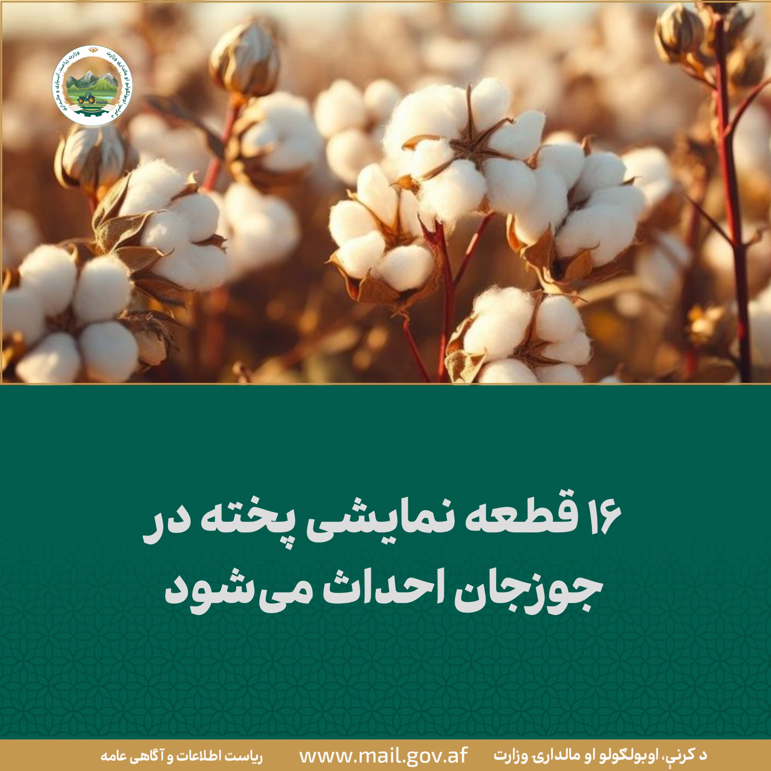 خبرهای مهم روز