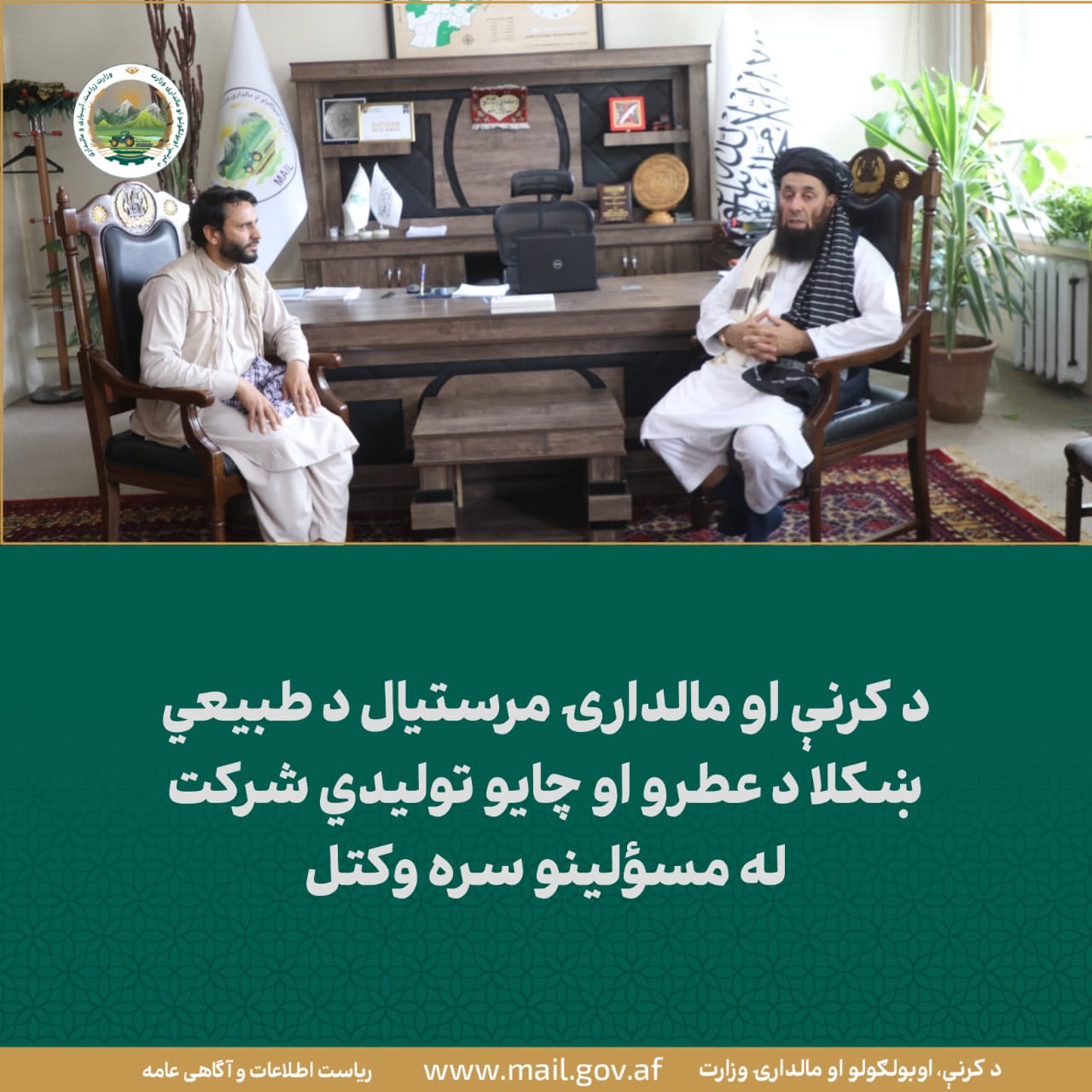 د ورځ مهمی خبری