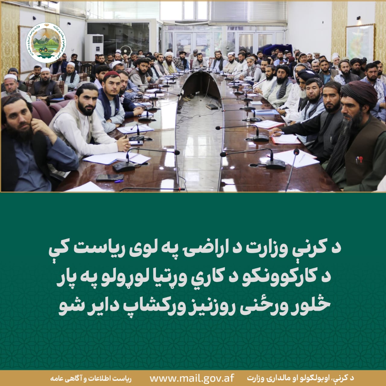 د ورځ مهمی خبری
