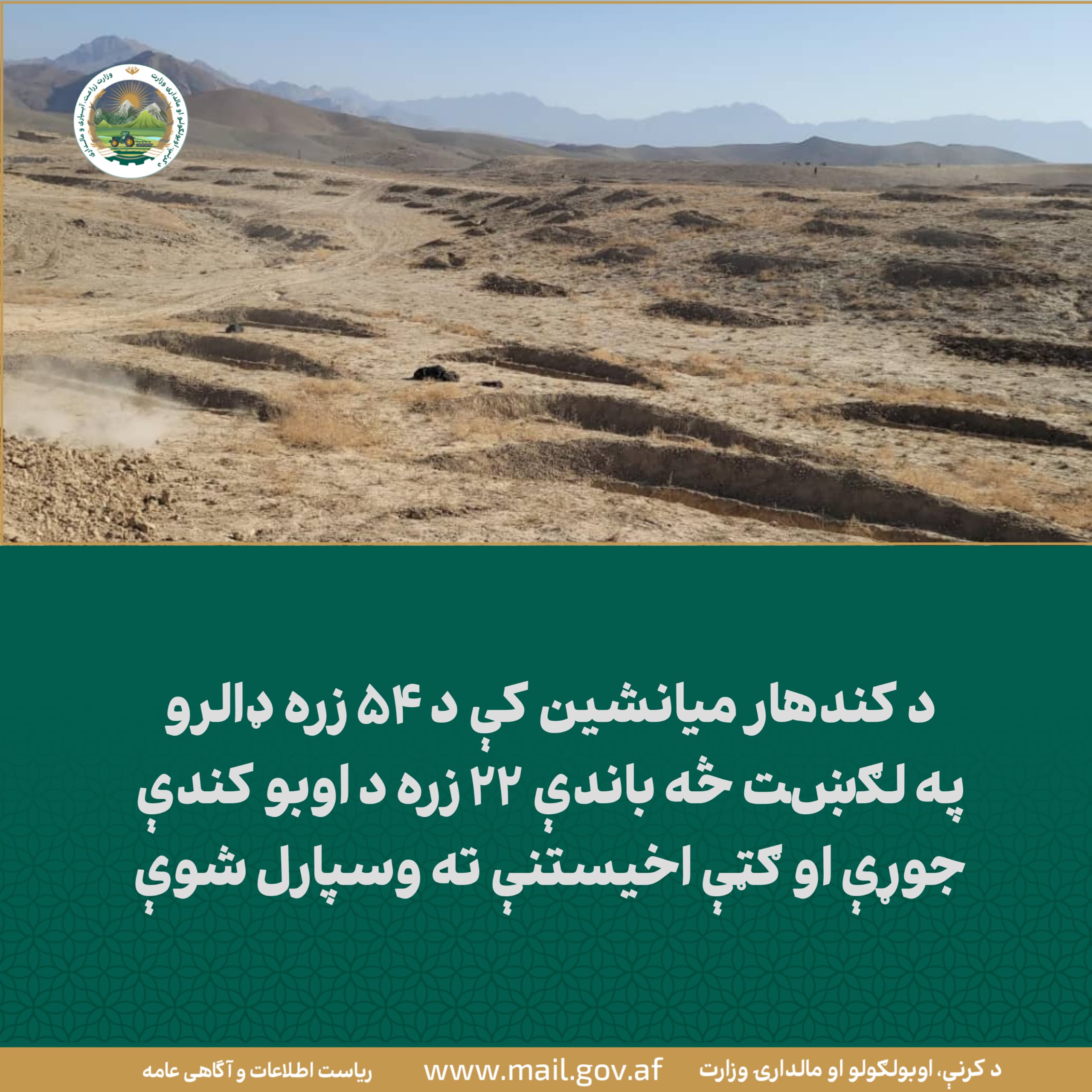 د ورځ مهمی خبری
