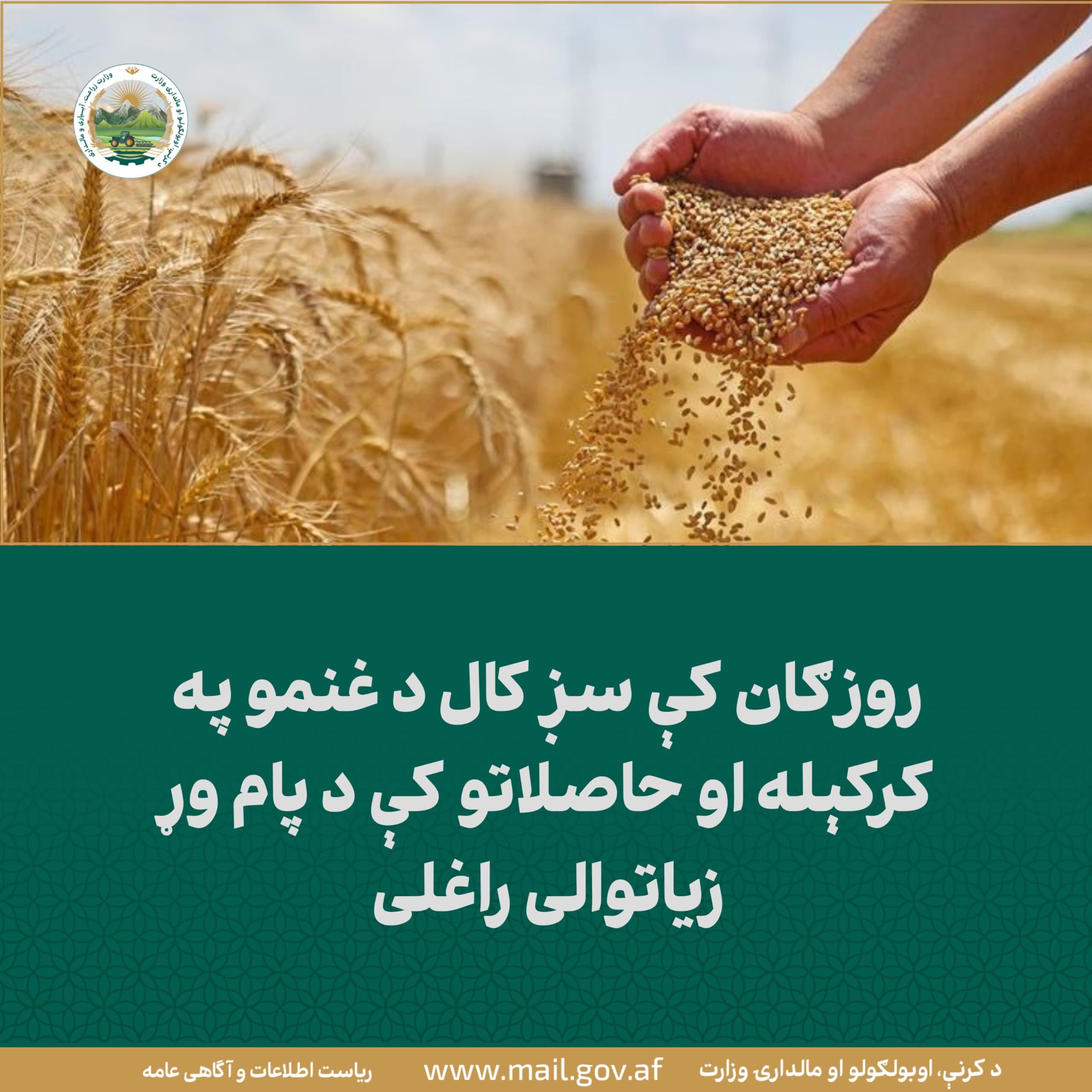 د ورځ مهمی خبری