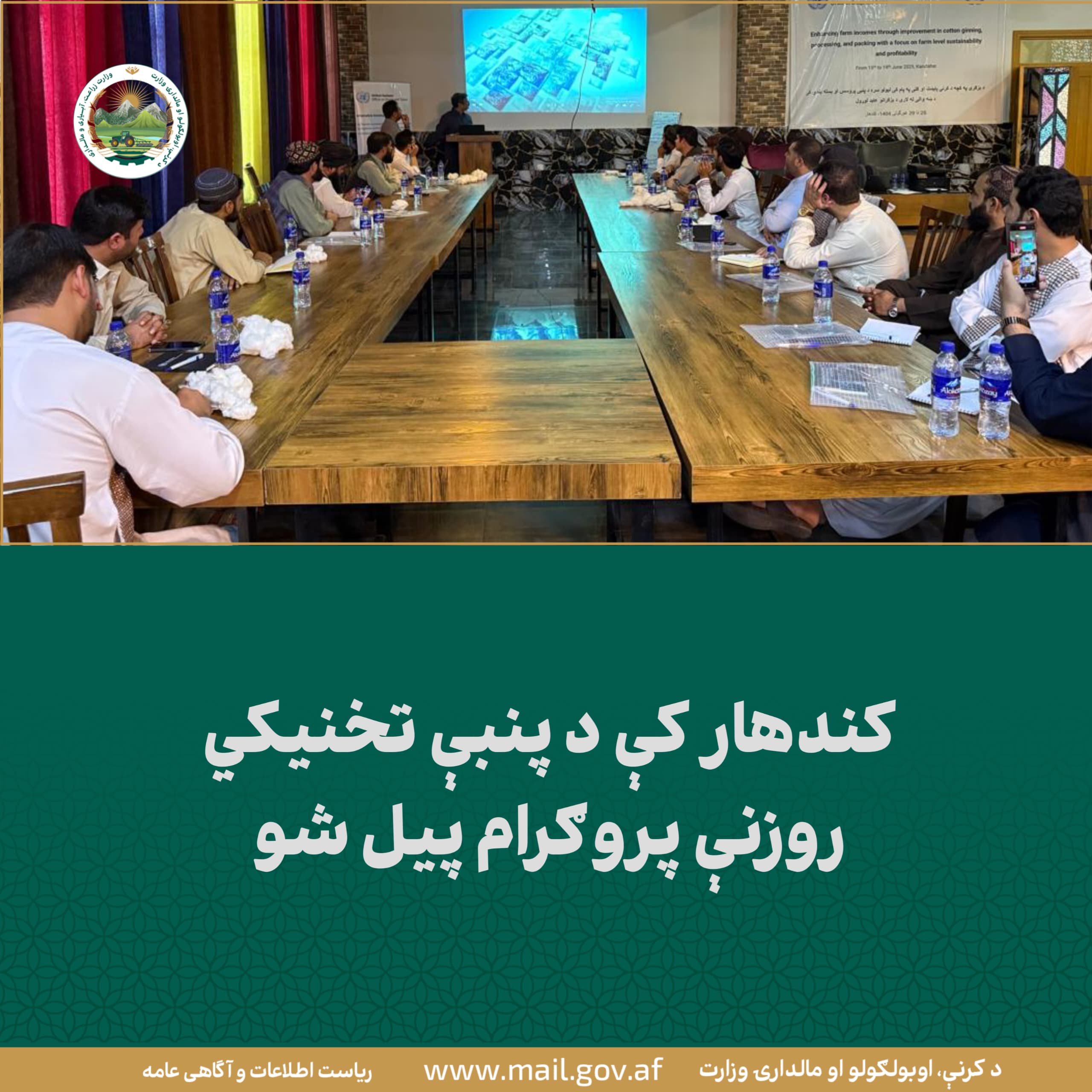 د ورځ مهمی خبری