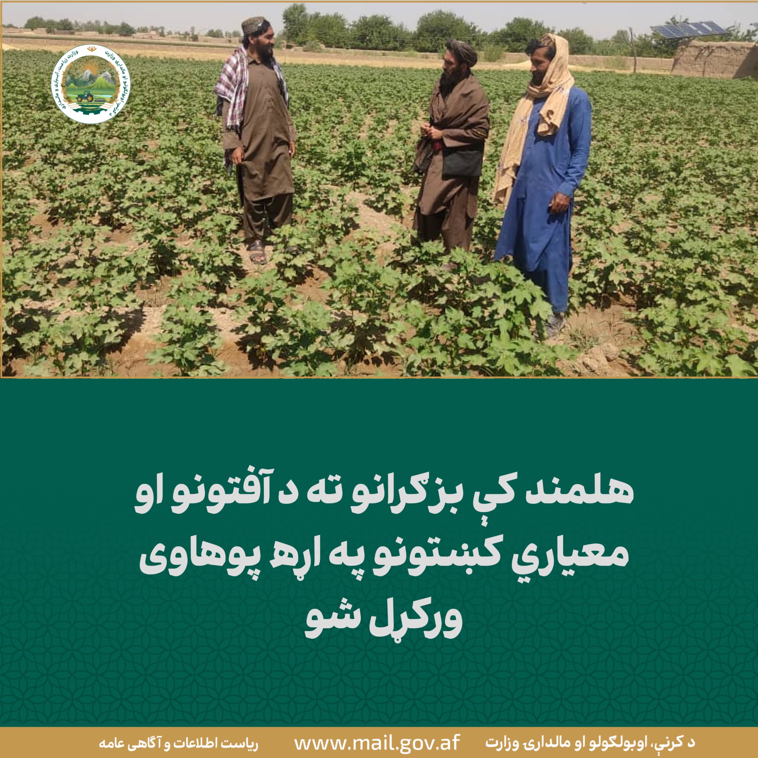 د ورځ مهمی خبری