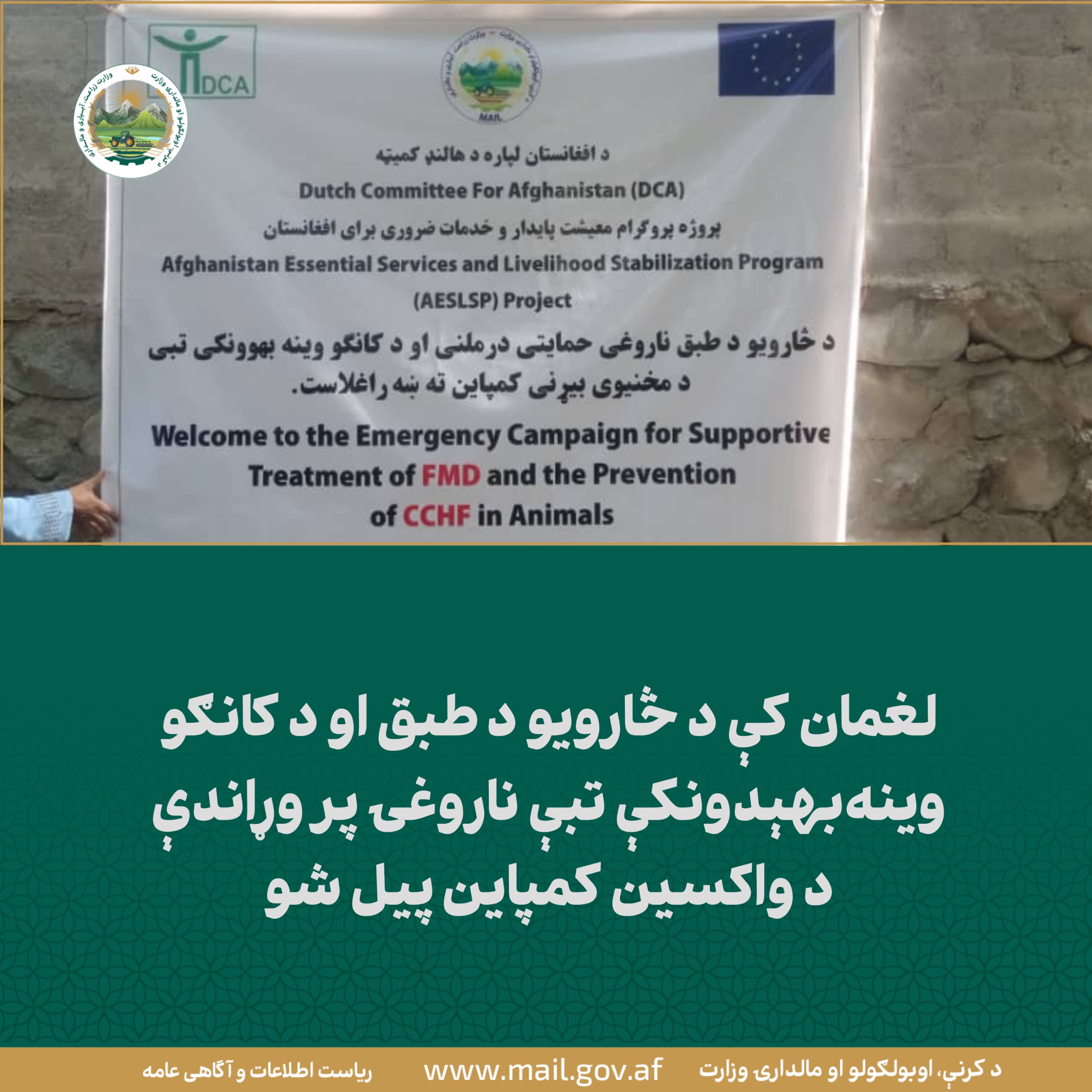 د ورځ مهمی خبری