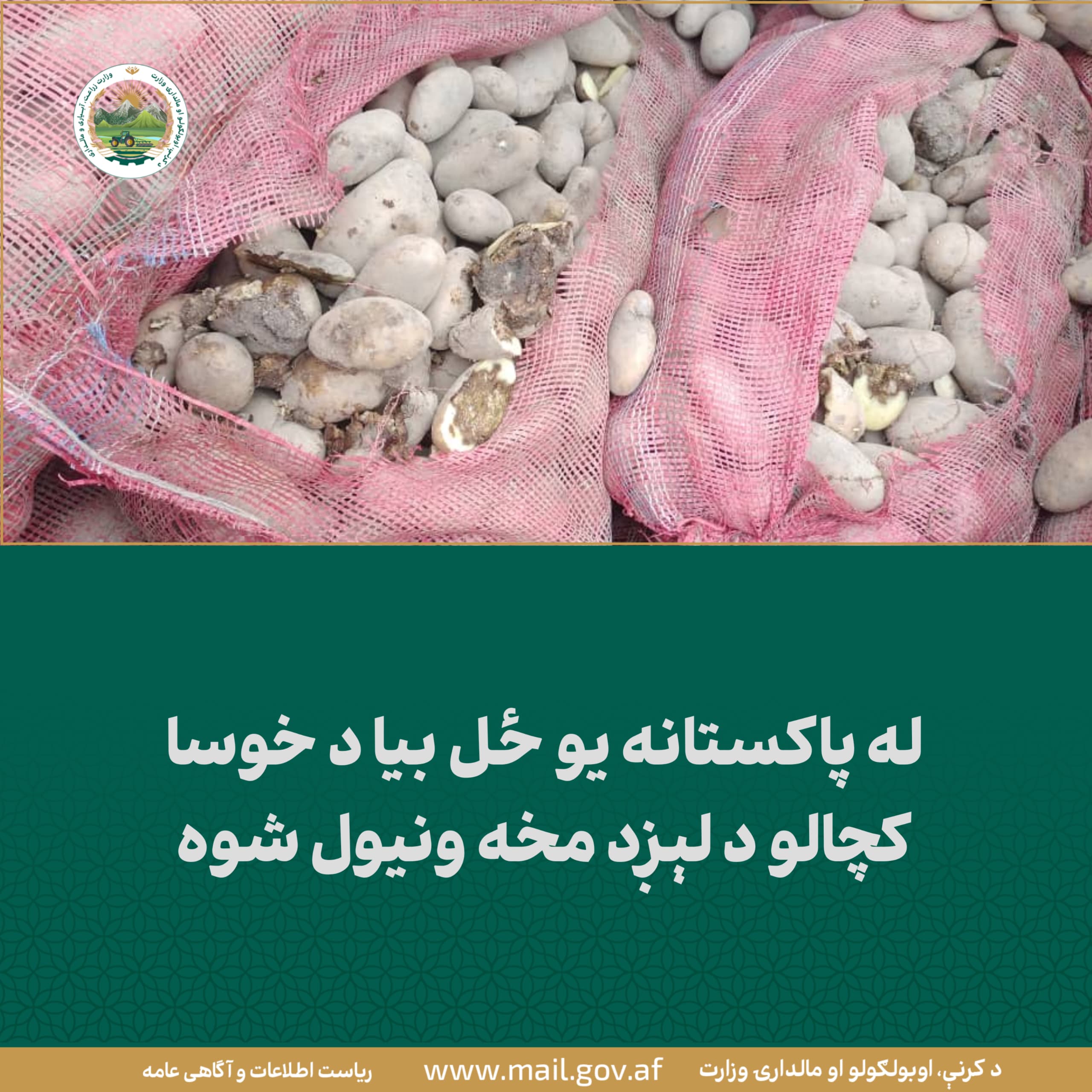 د ورځ مهمی خبری