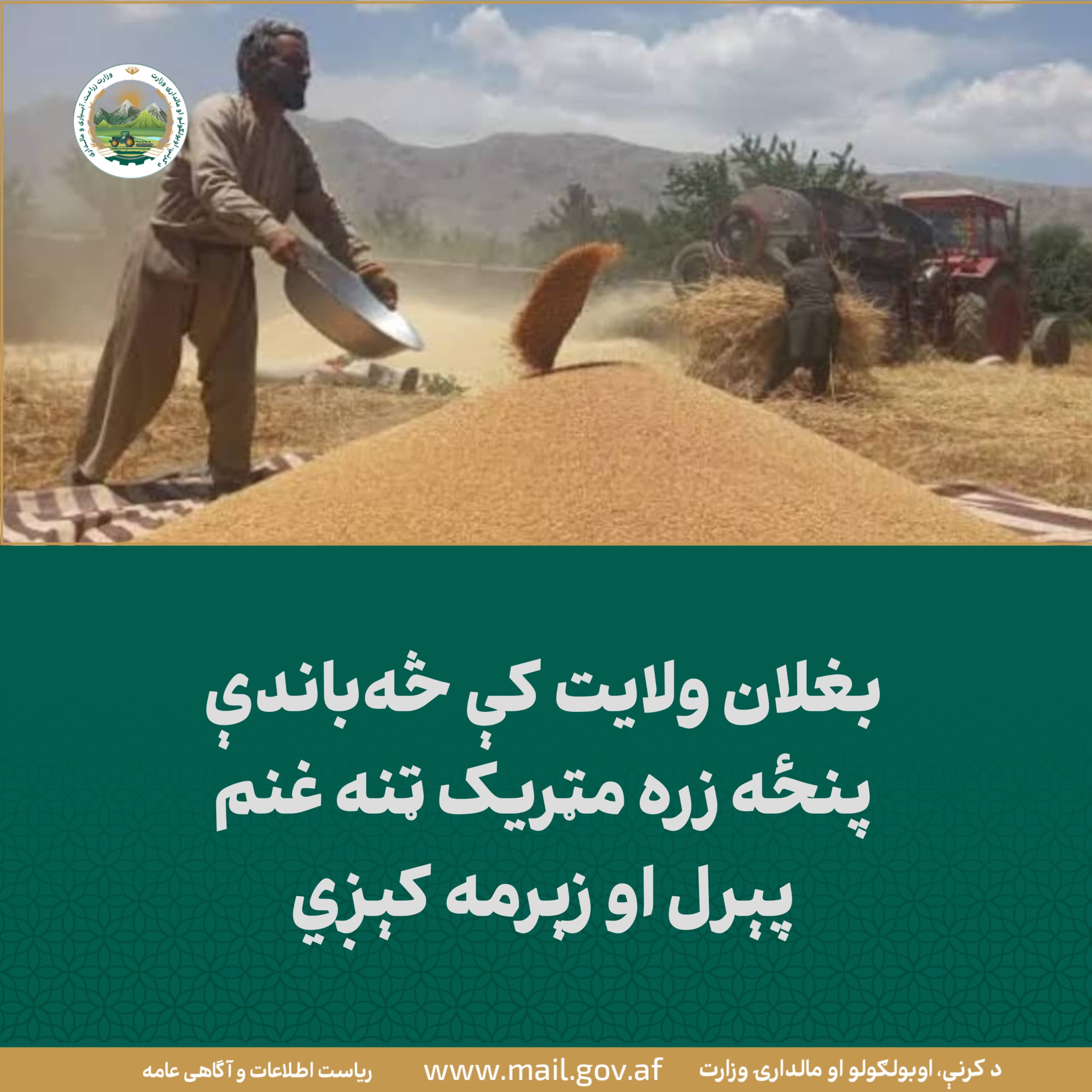 د ورځ مهمی خبری