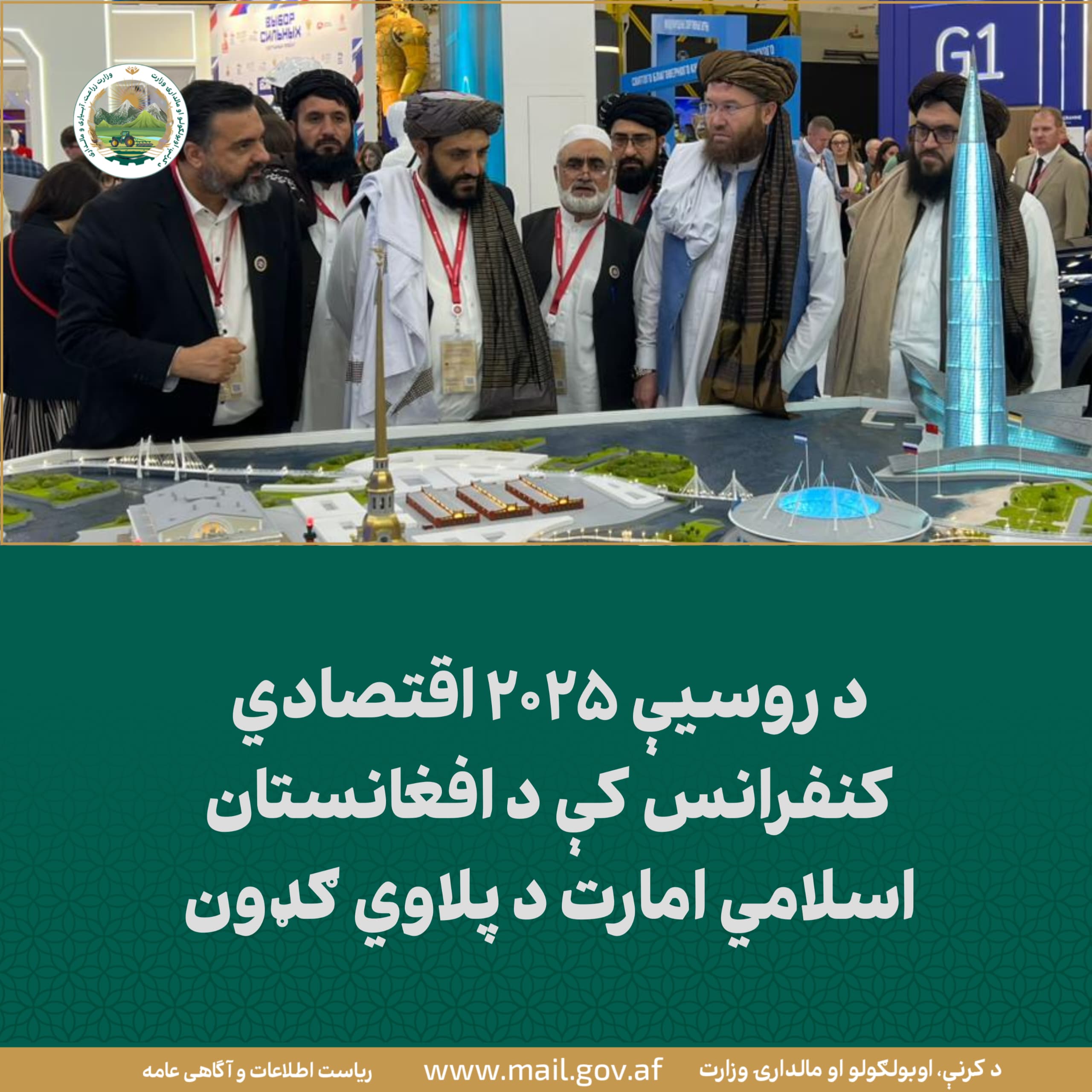د ورځ مهمی خبری
