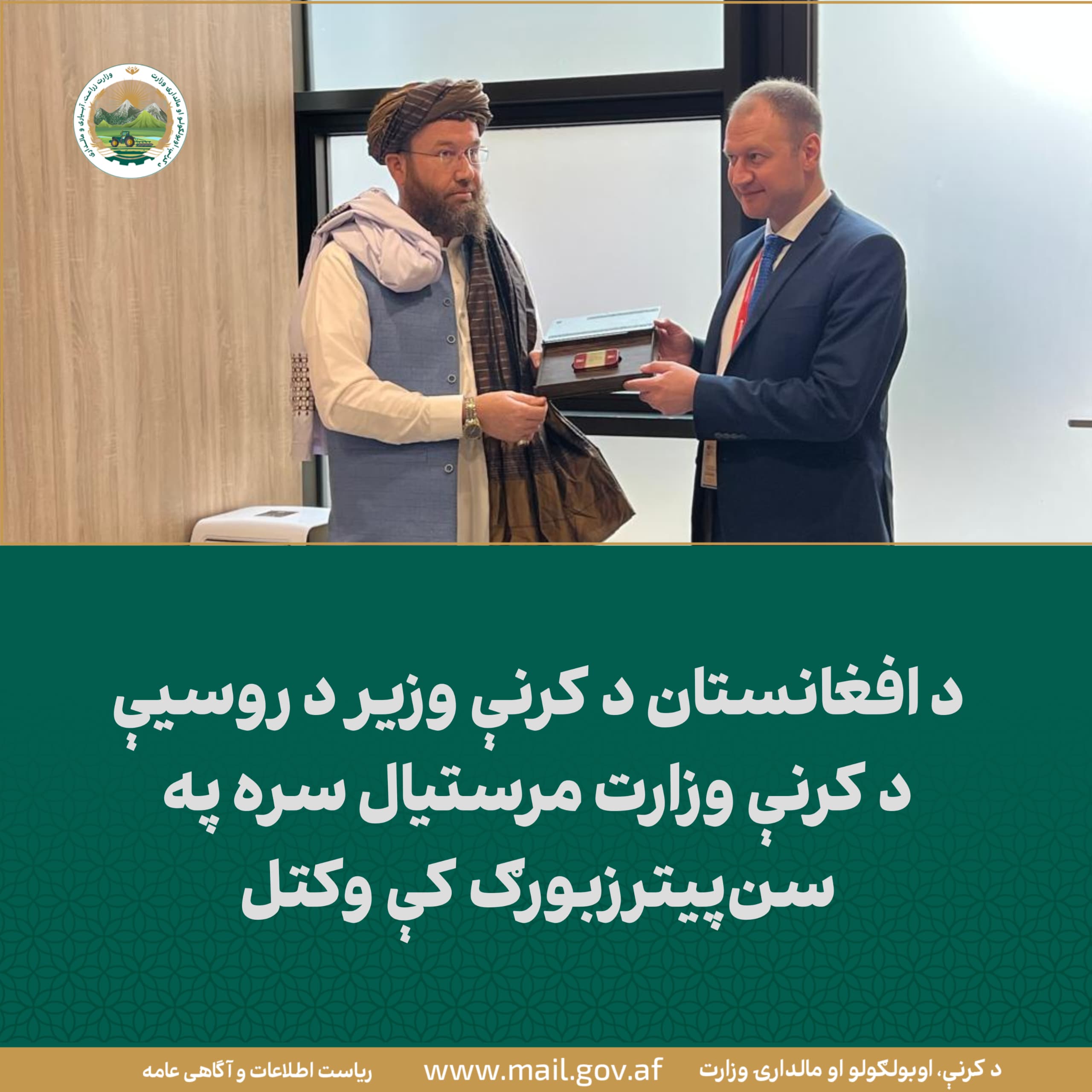 د ورځ مهمی خبری