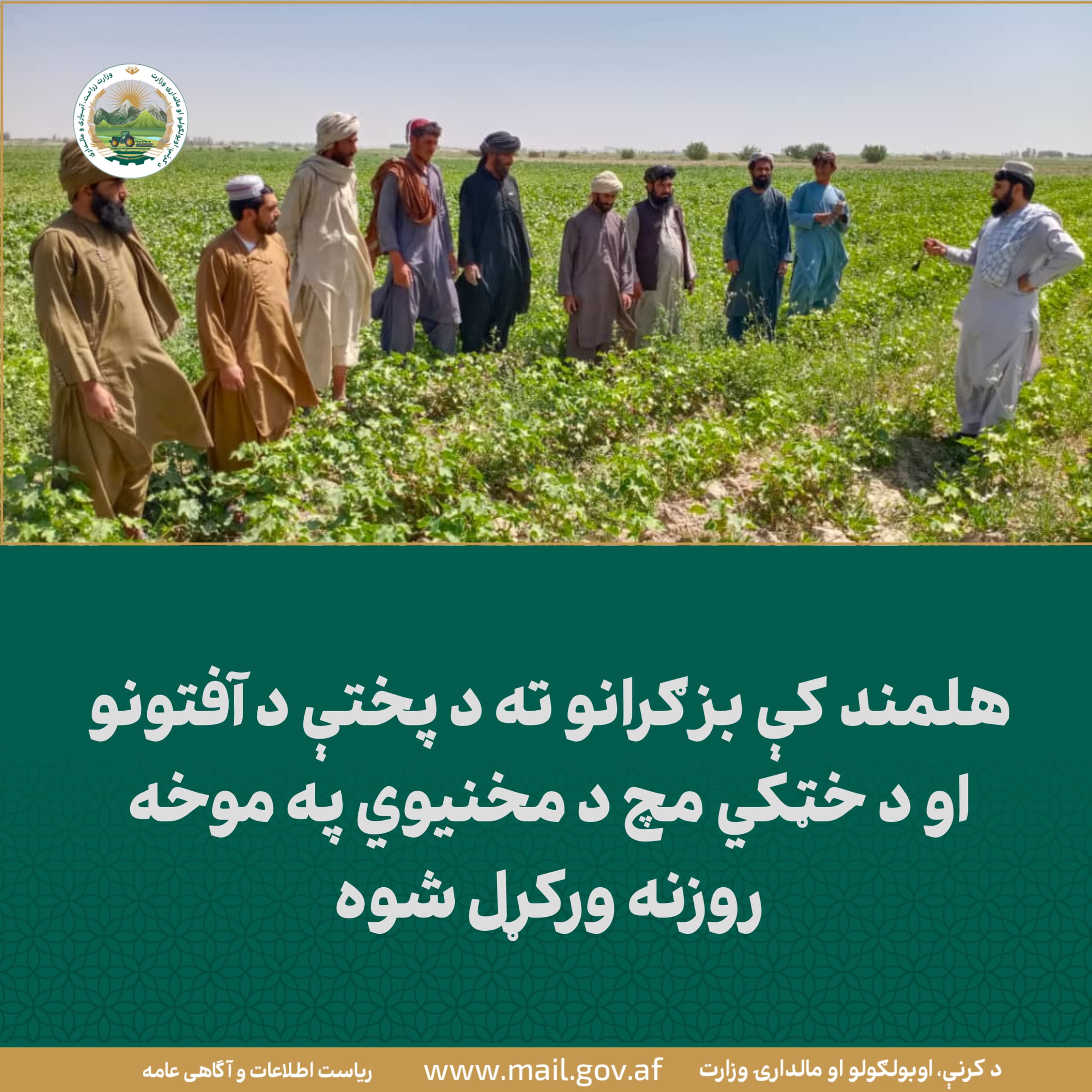 د ورځ مهمی خبری