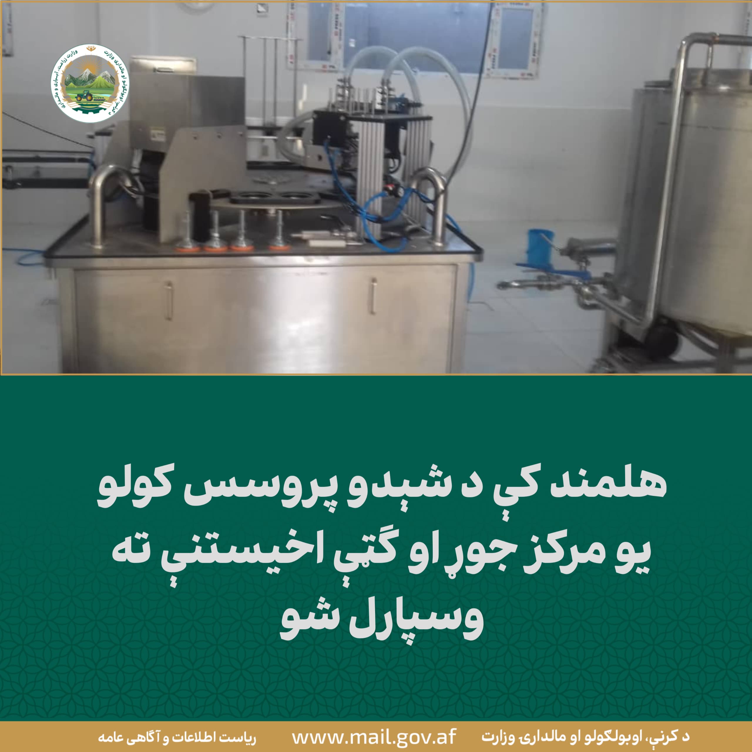د ورځ مهمی خبری
