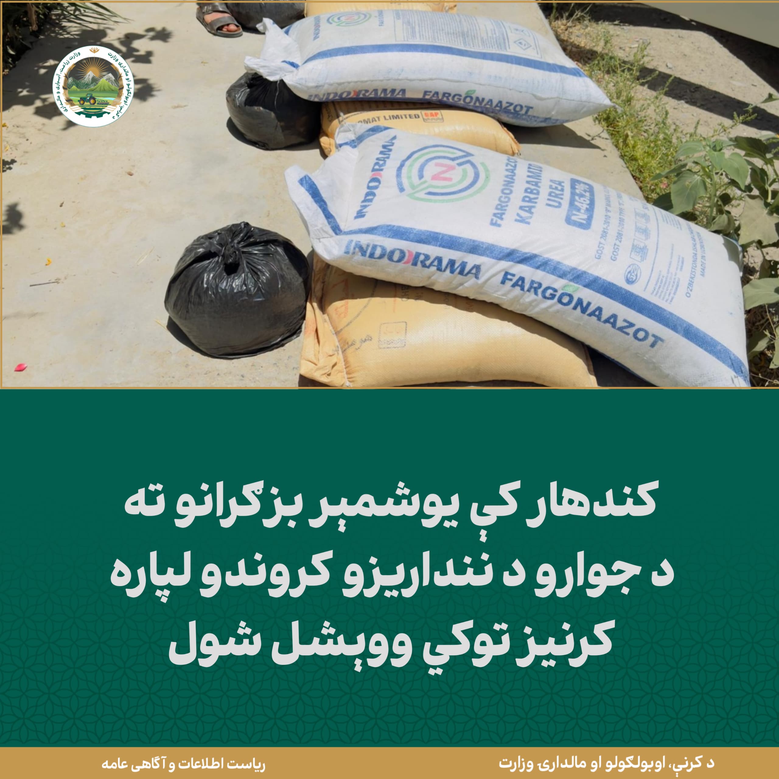 د ورځ مهمی خبری