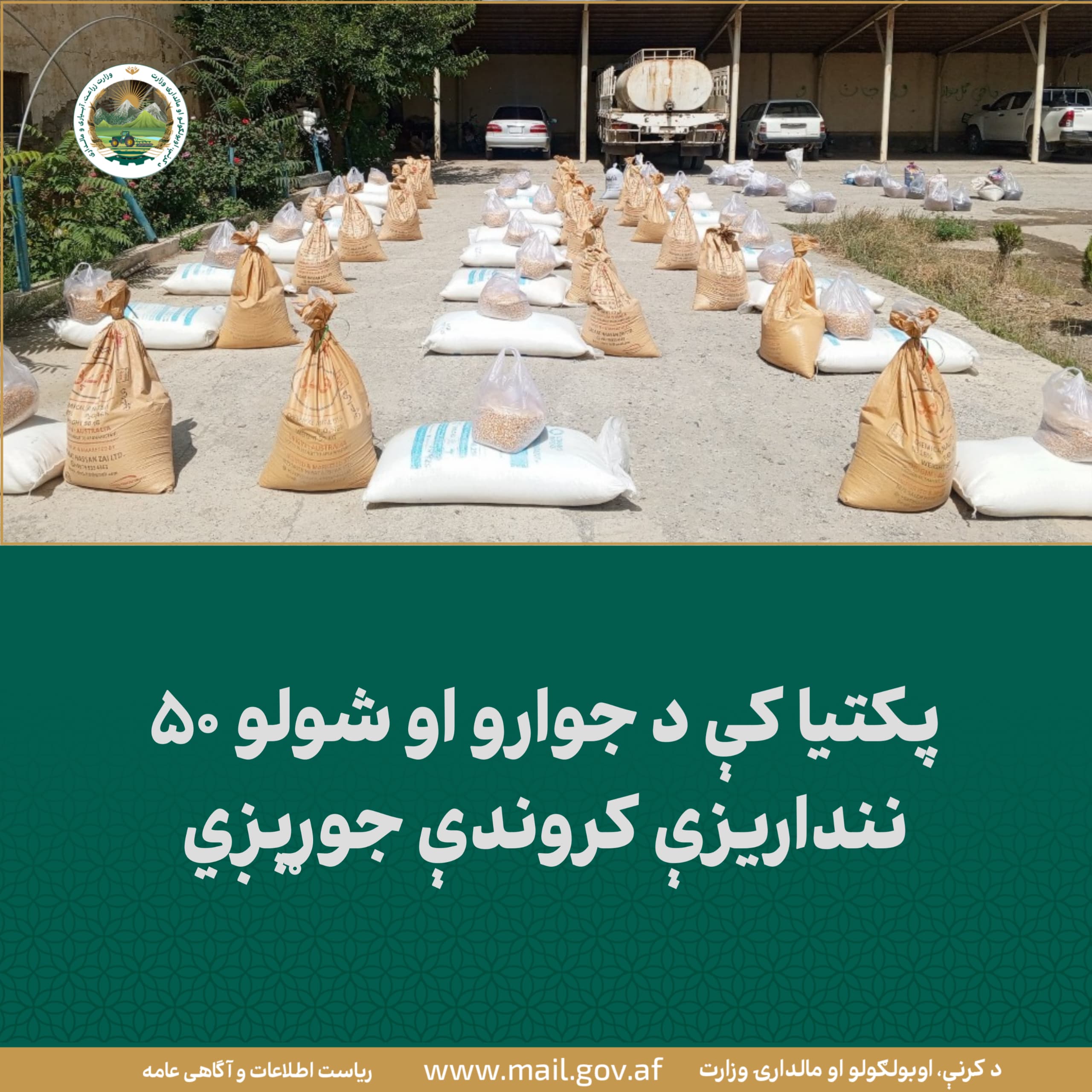 د ورځ مهمی خبری