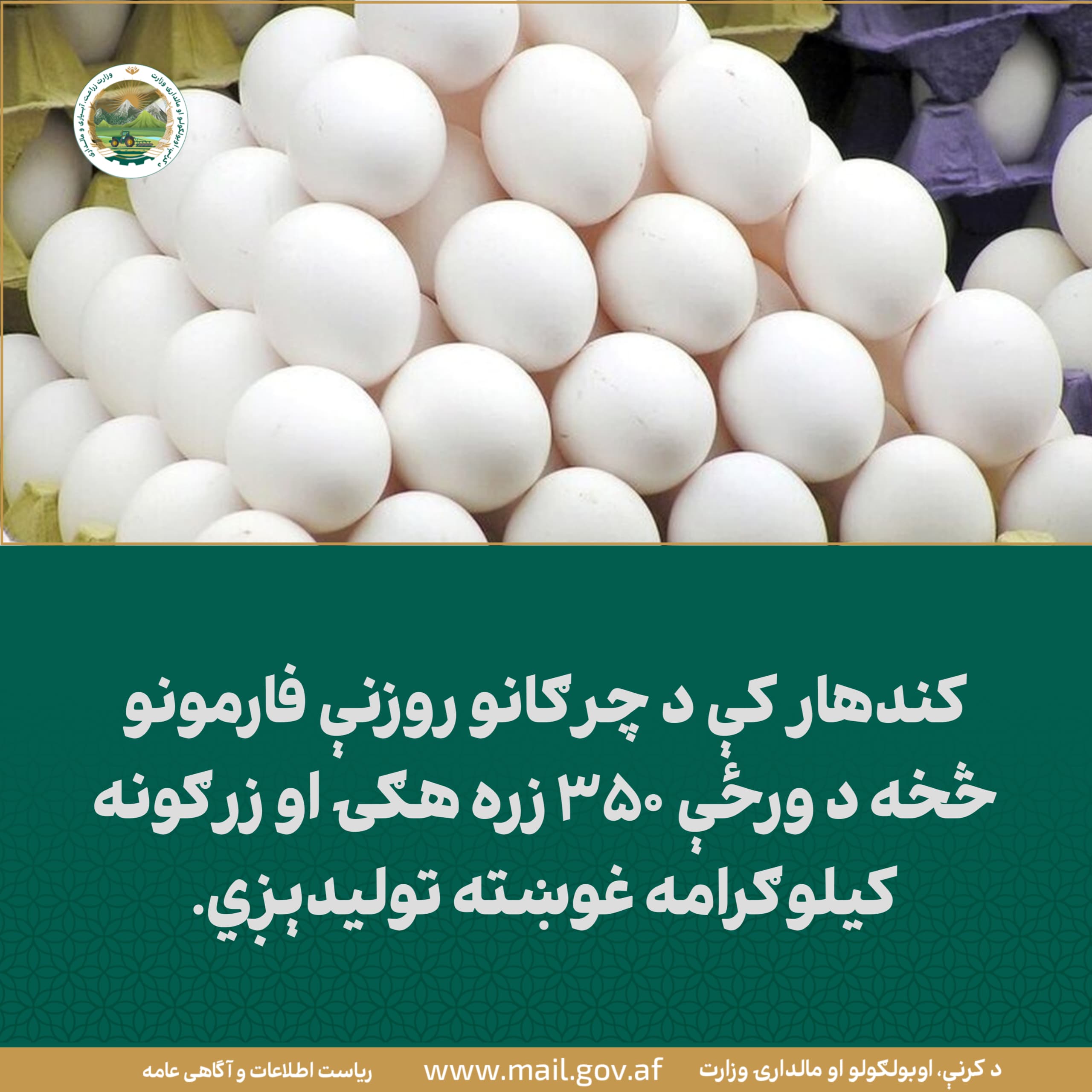 د ورځ مهمی خبری