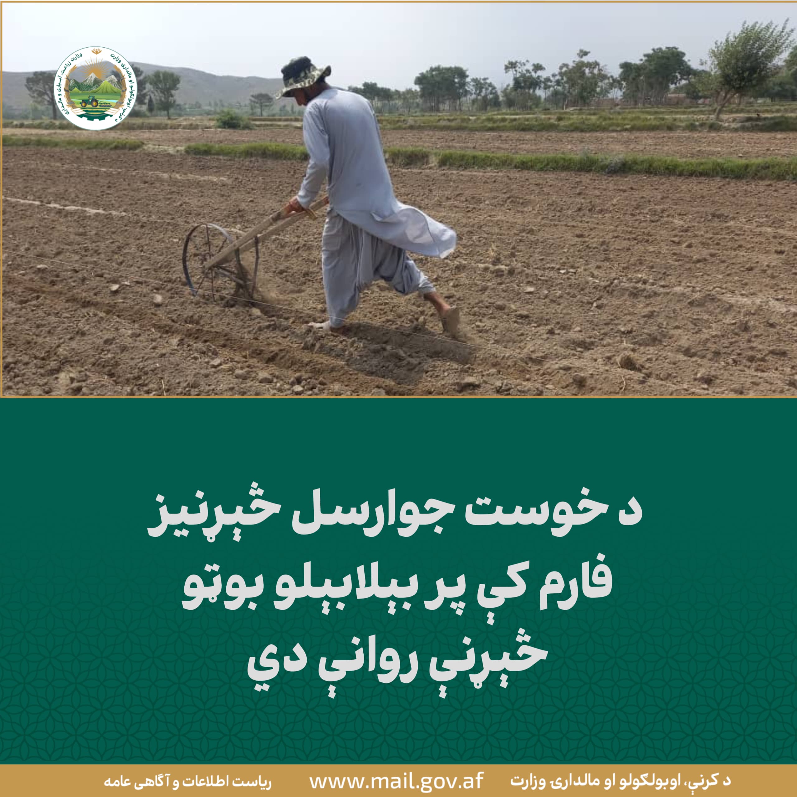 د ورځ مهمی خبری