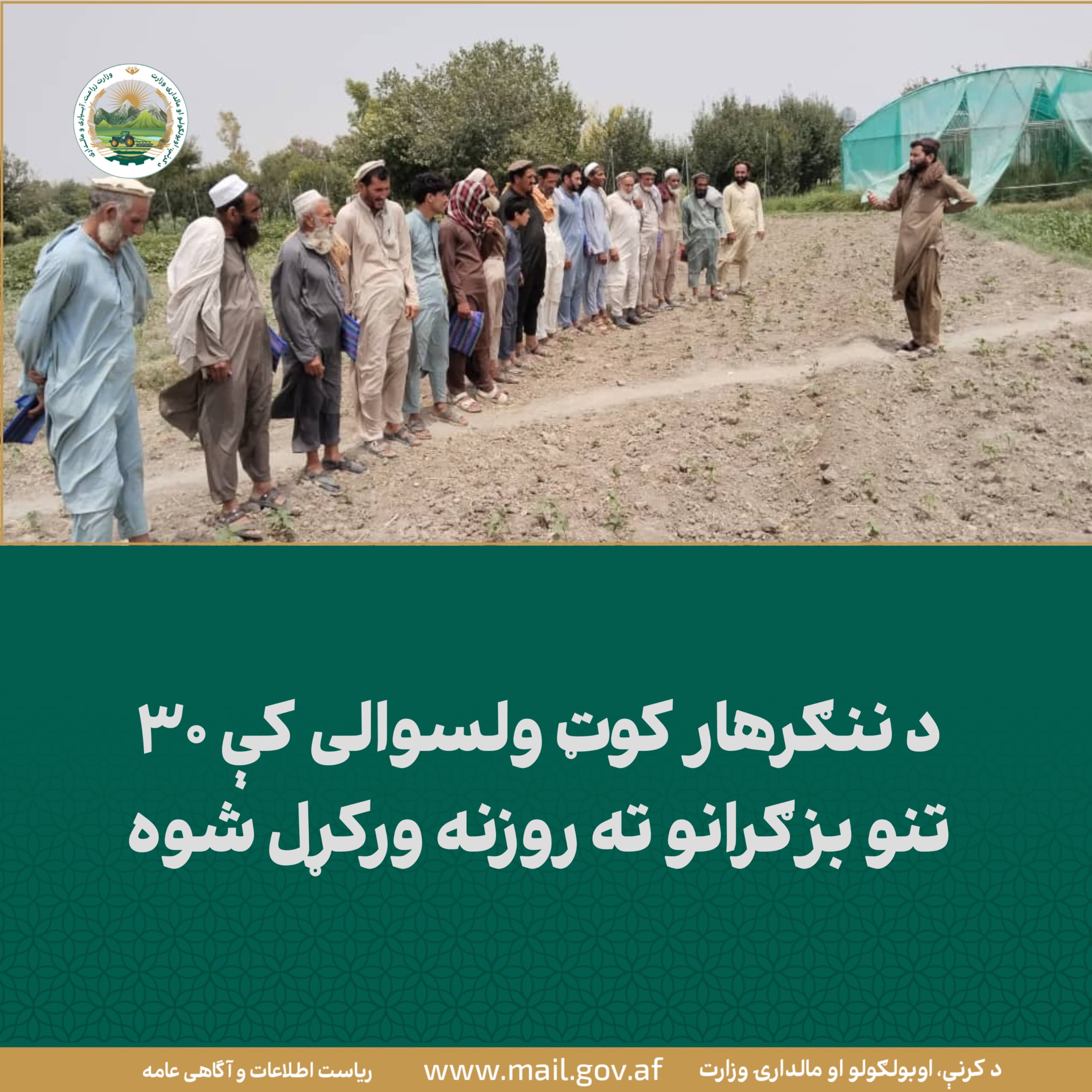 د ورځ مهمی خبری