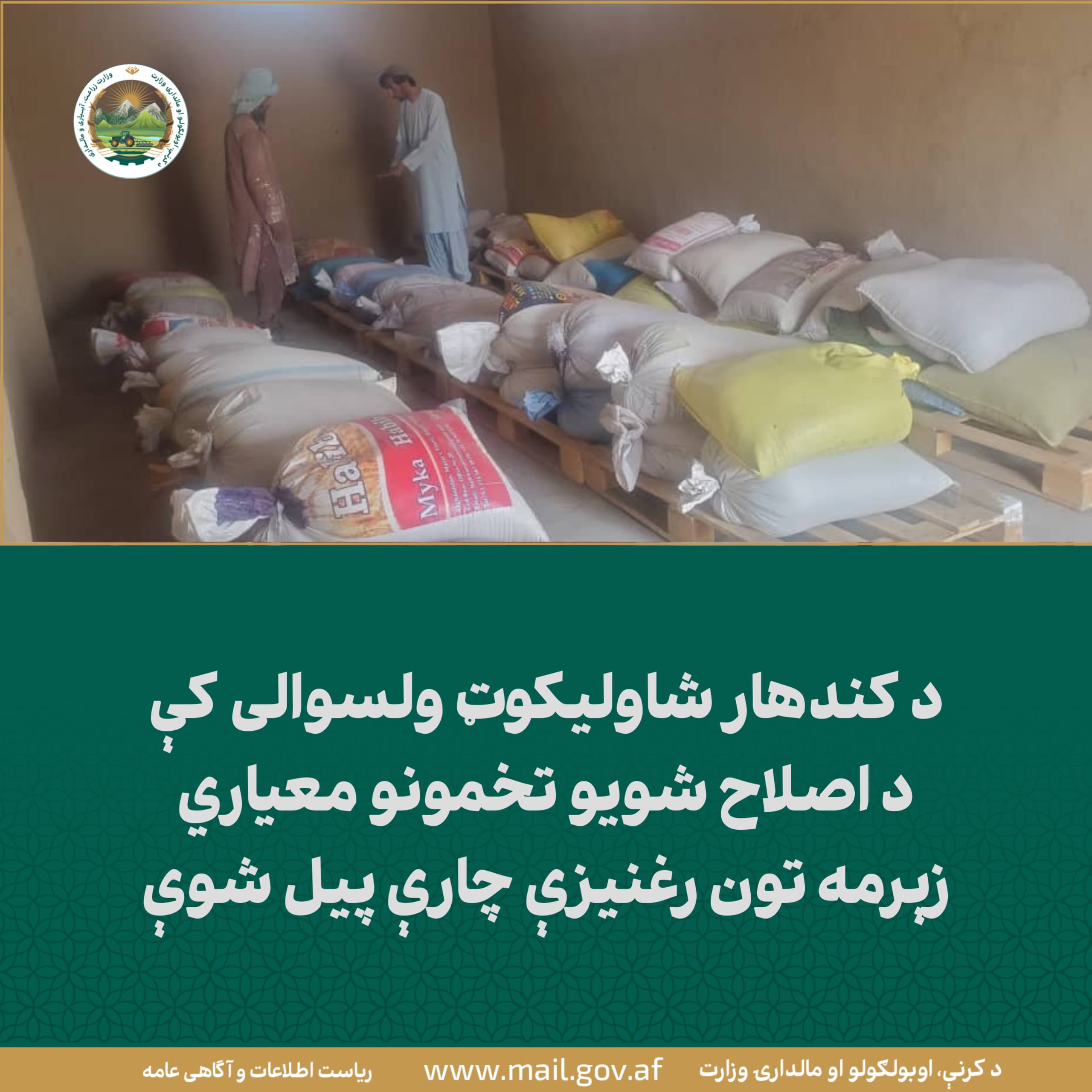 د ورځ مهمی خبری