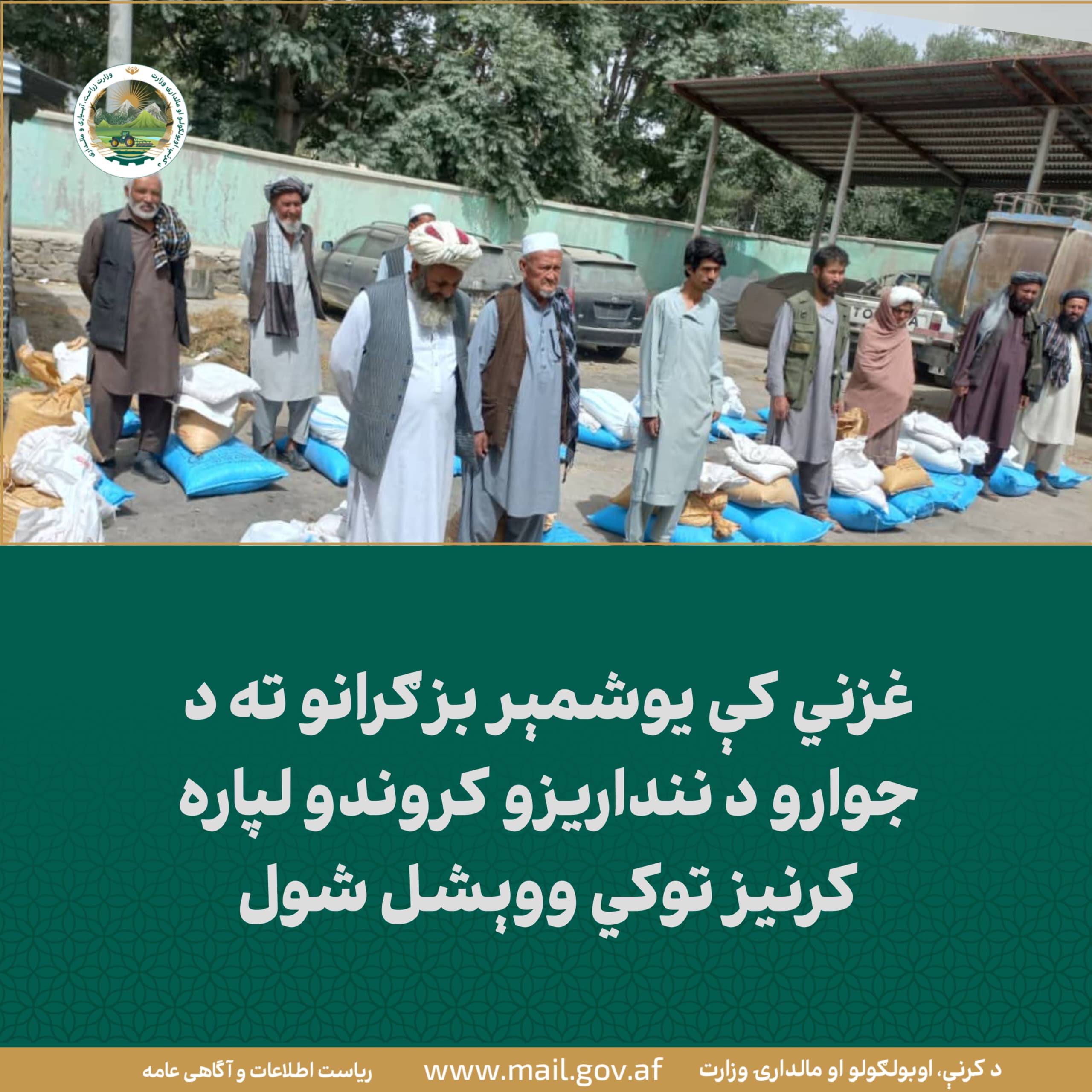 د ورځ مهمی خبری