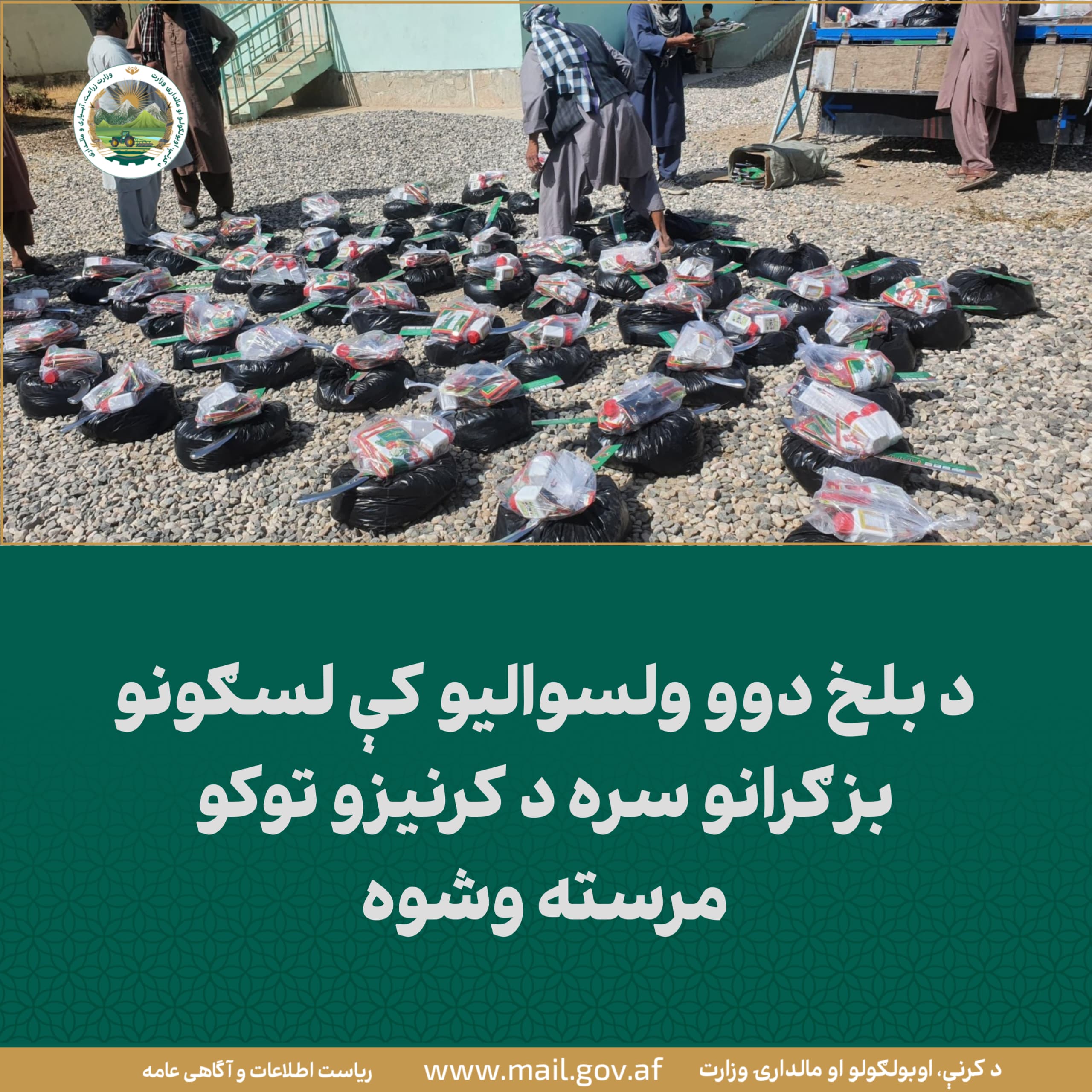 د ورځ مهمی خبری