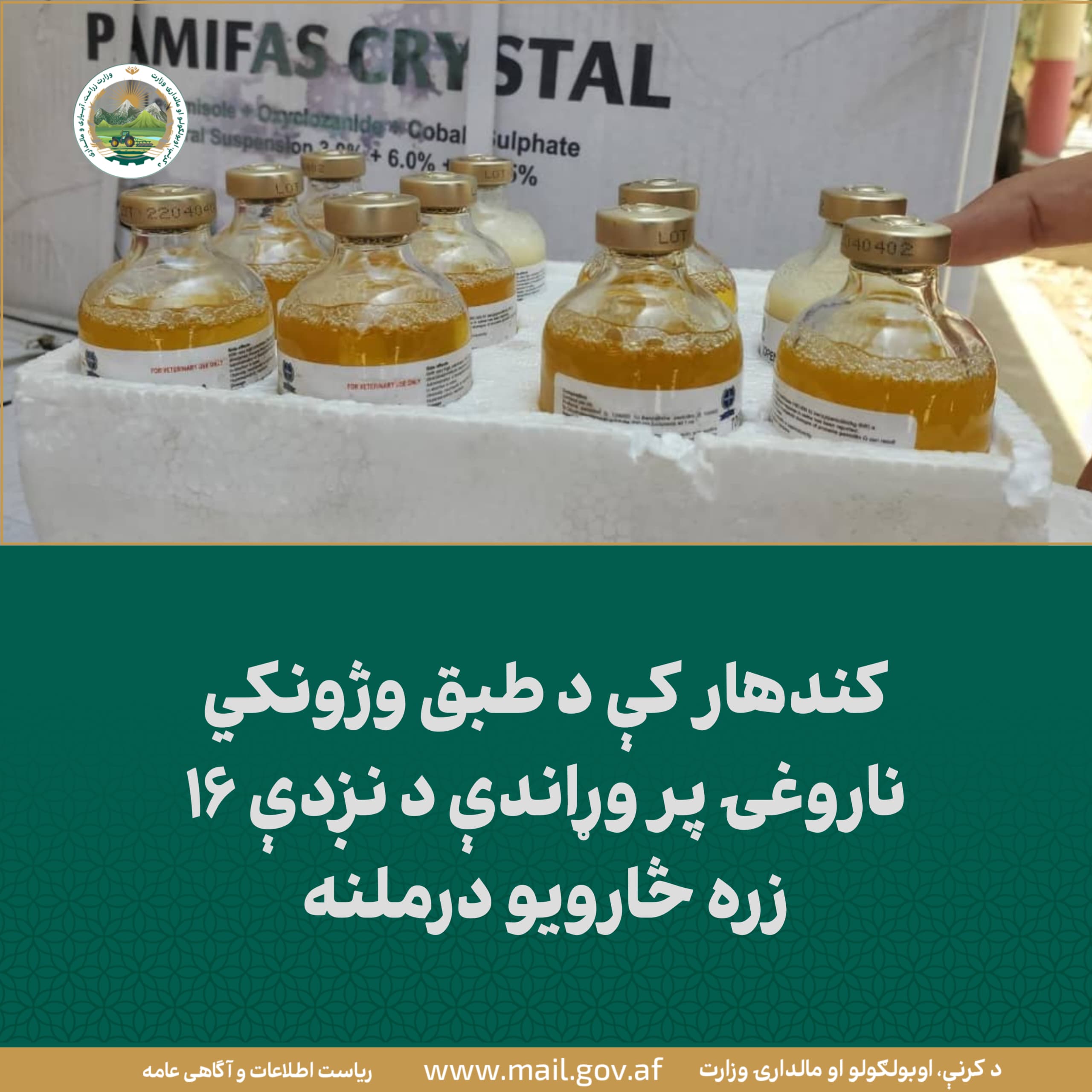 د ورځ مهمی خبری