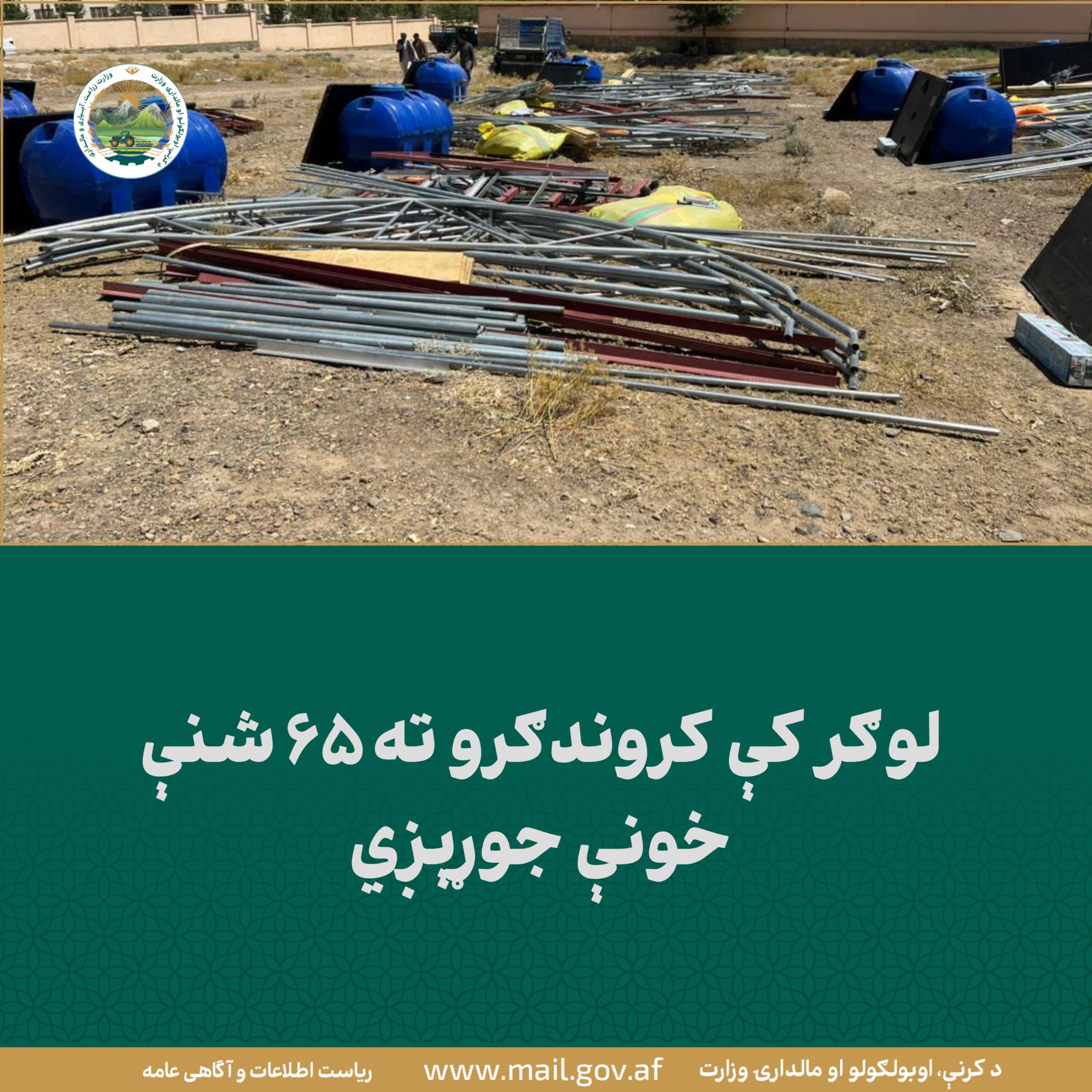 د ورځ مهمی خبری