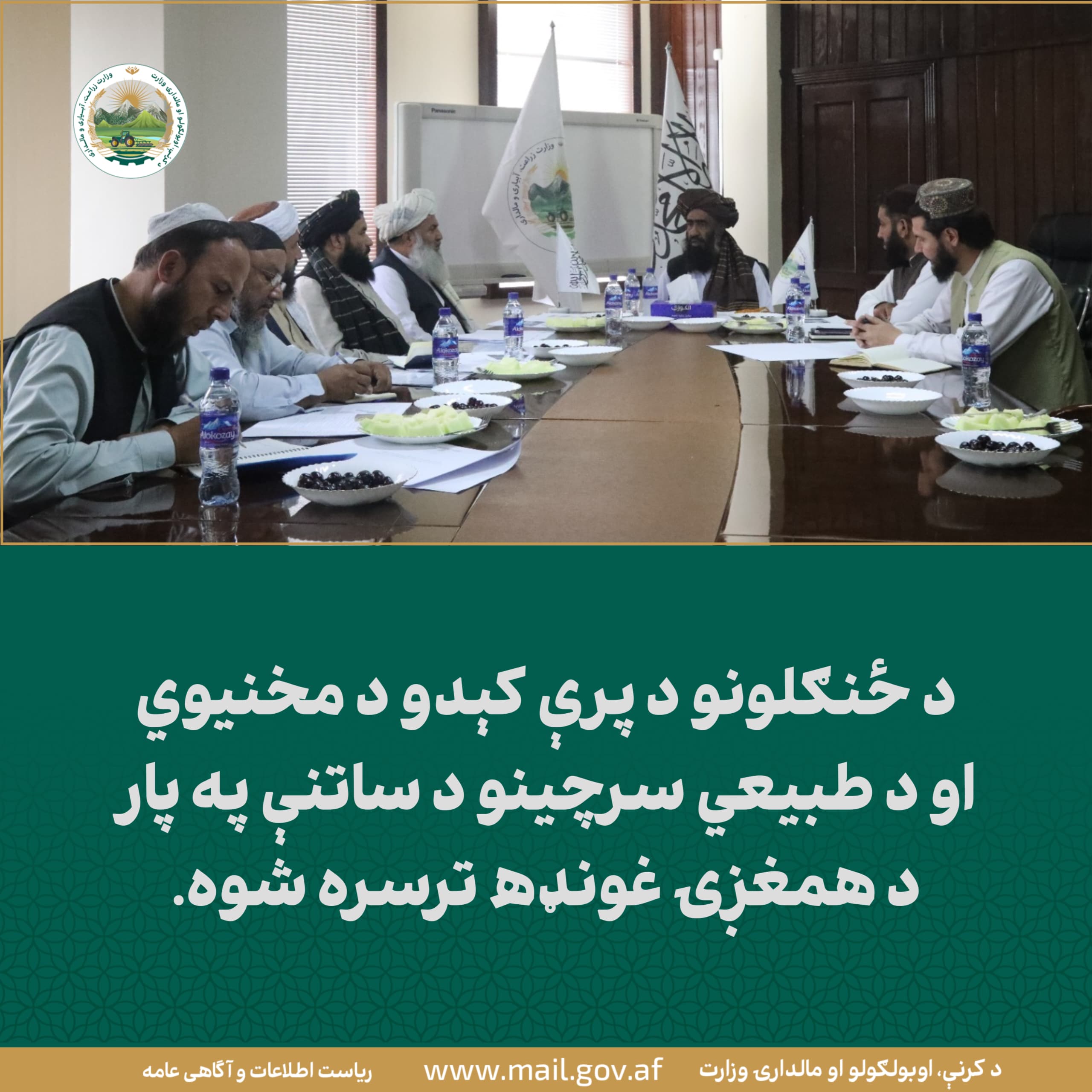 د ورځ مهمی خبری