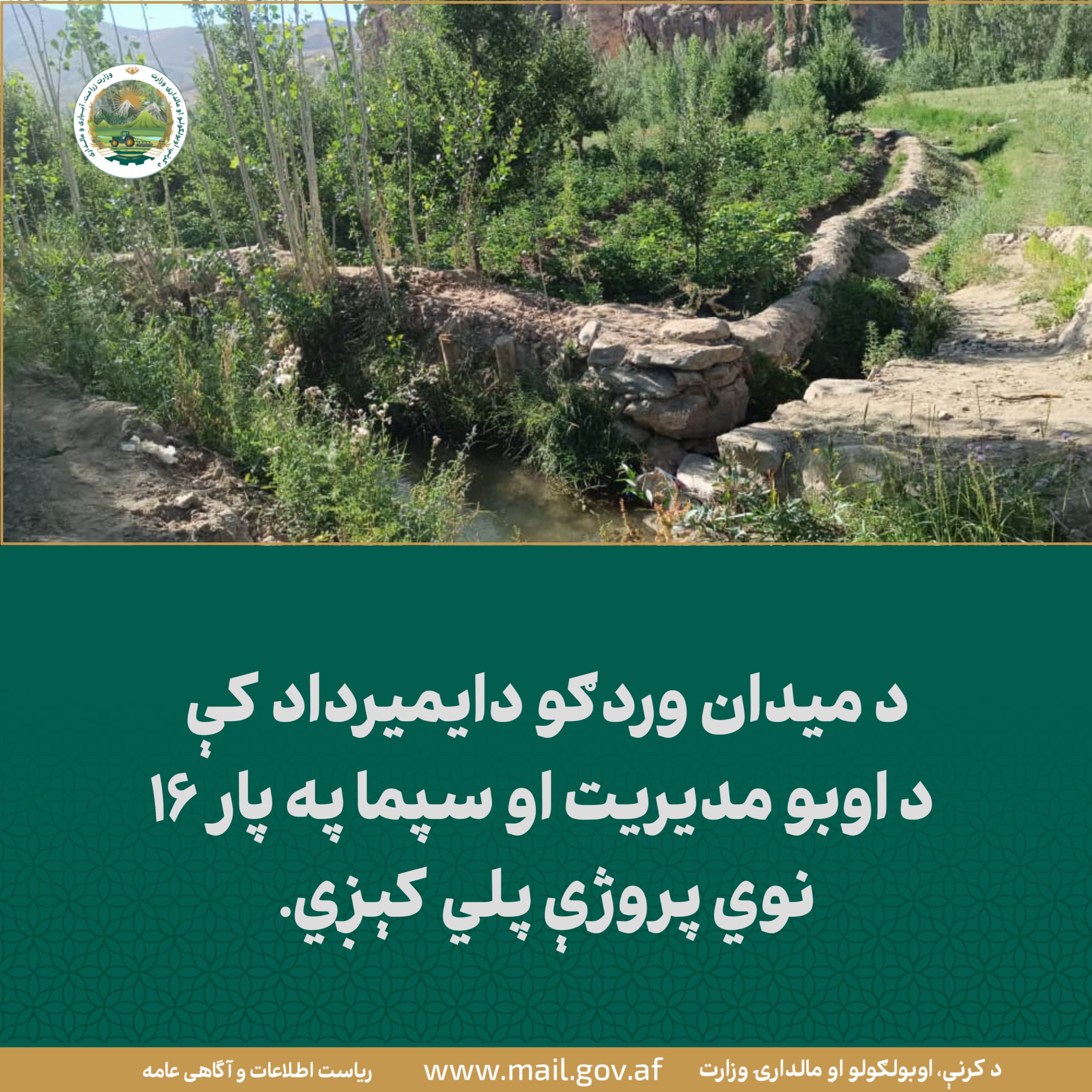 د ورځ مهمی خبری