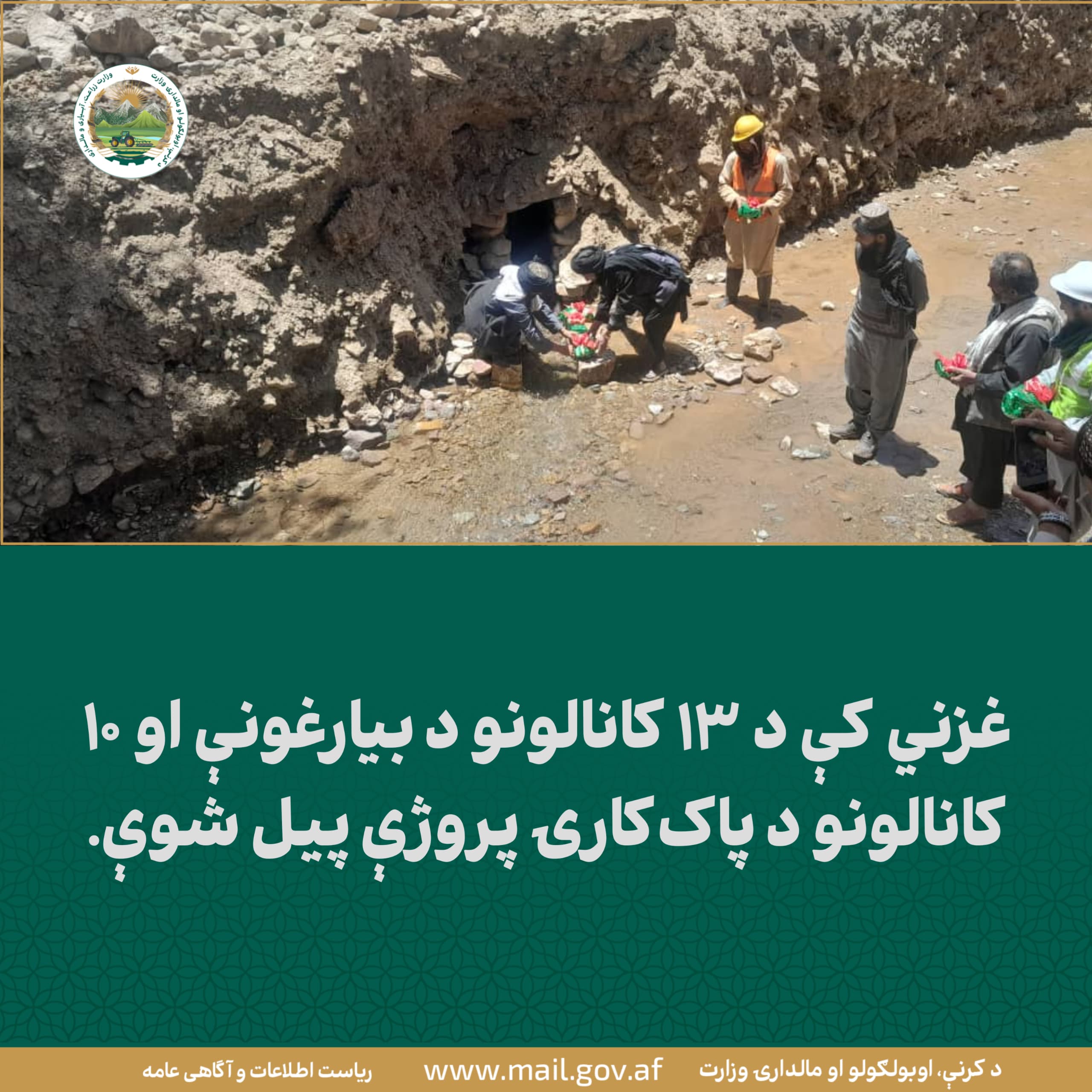 د ورځ مهمی خبری