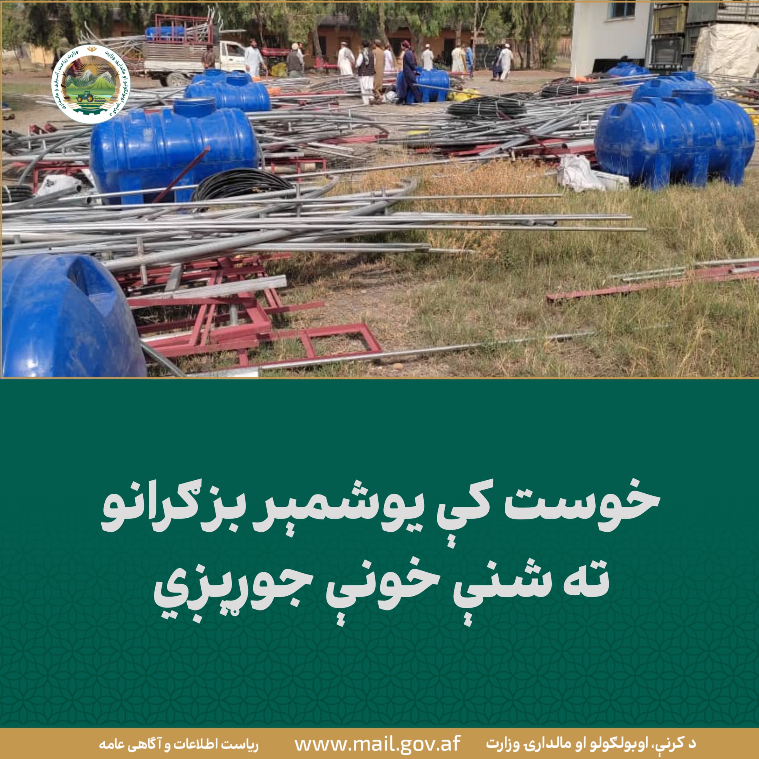 د ورځ مهمی خبری