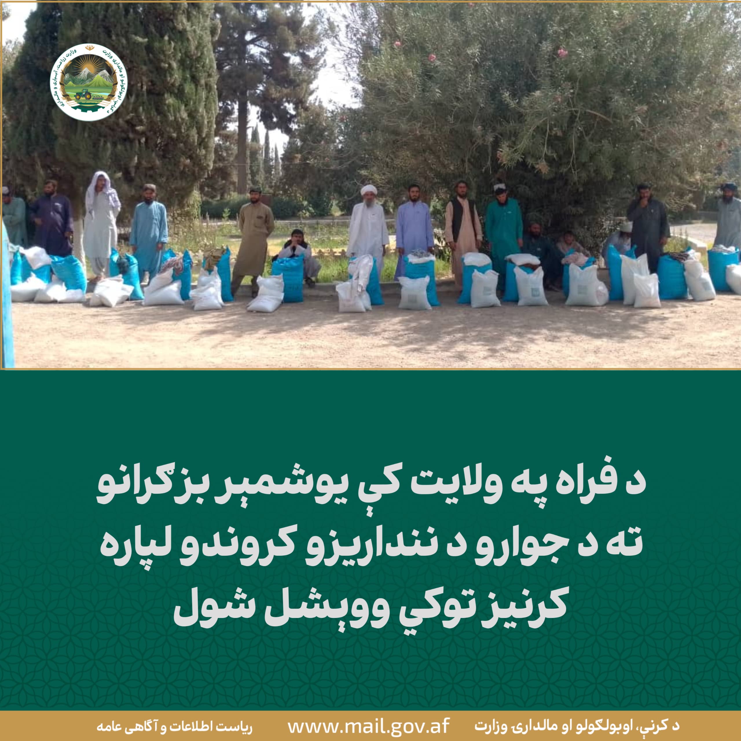 د ورځ مهمی خبری
