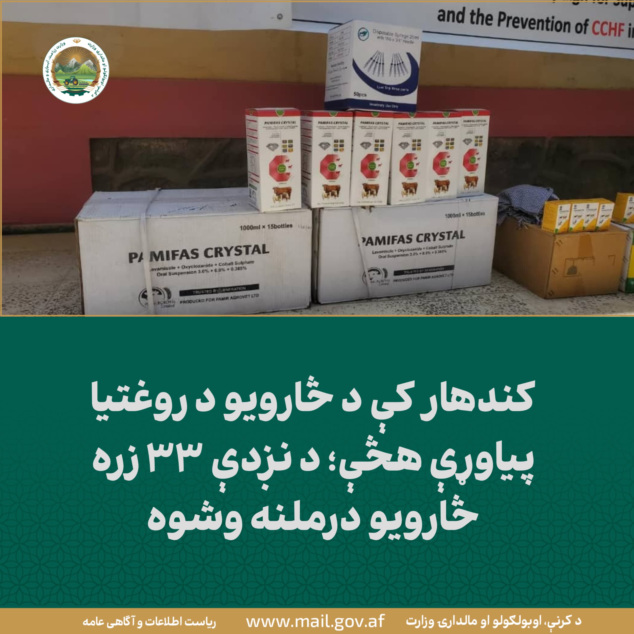 د ورځ مهمی خبری