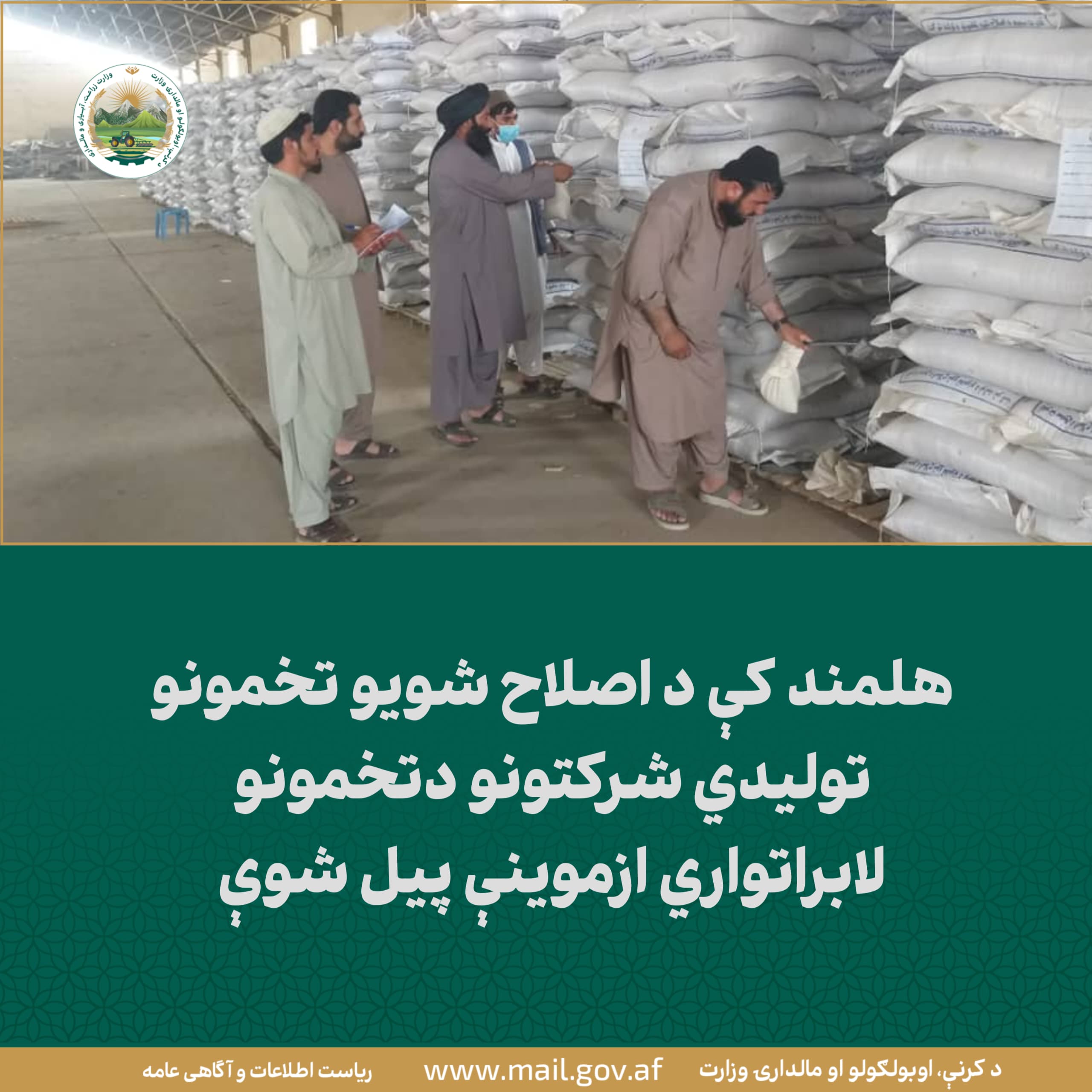 د ورځ مهمی خبری
