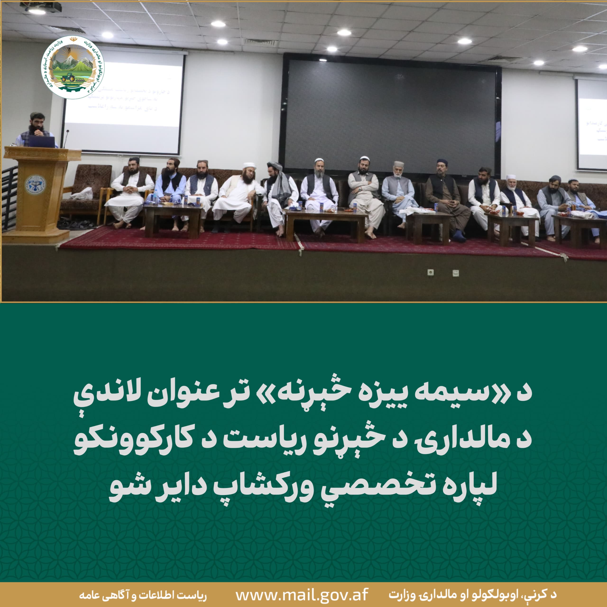 د ورځ مهمی خبری