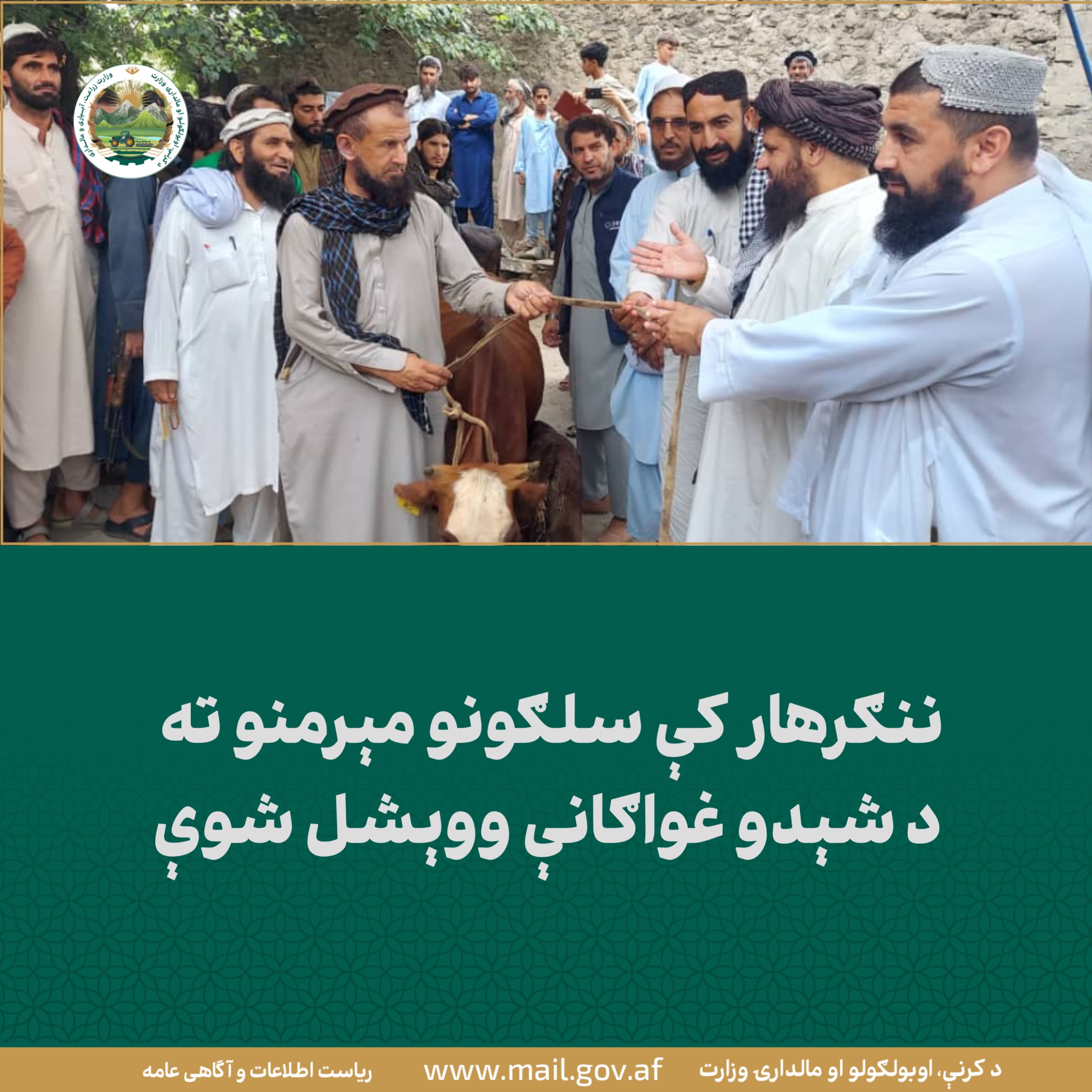 د ورځ مهمی خبری