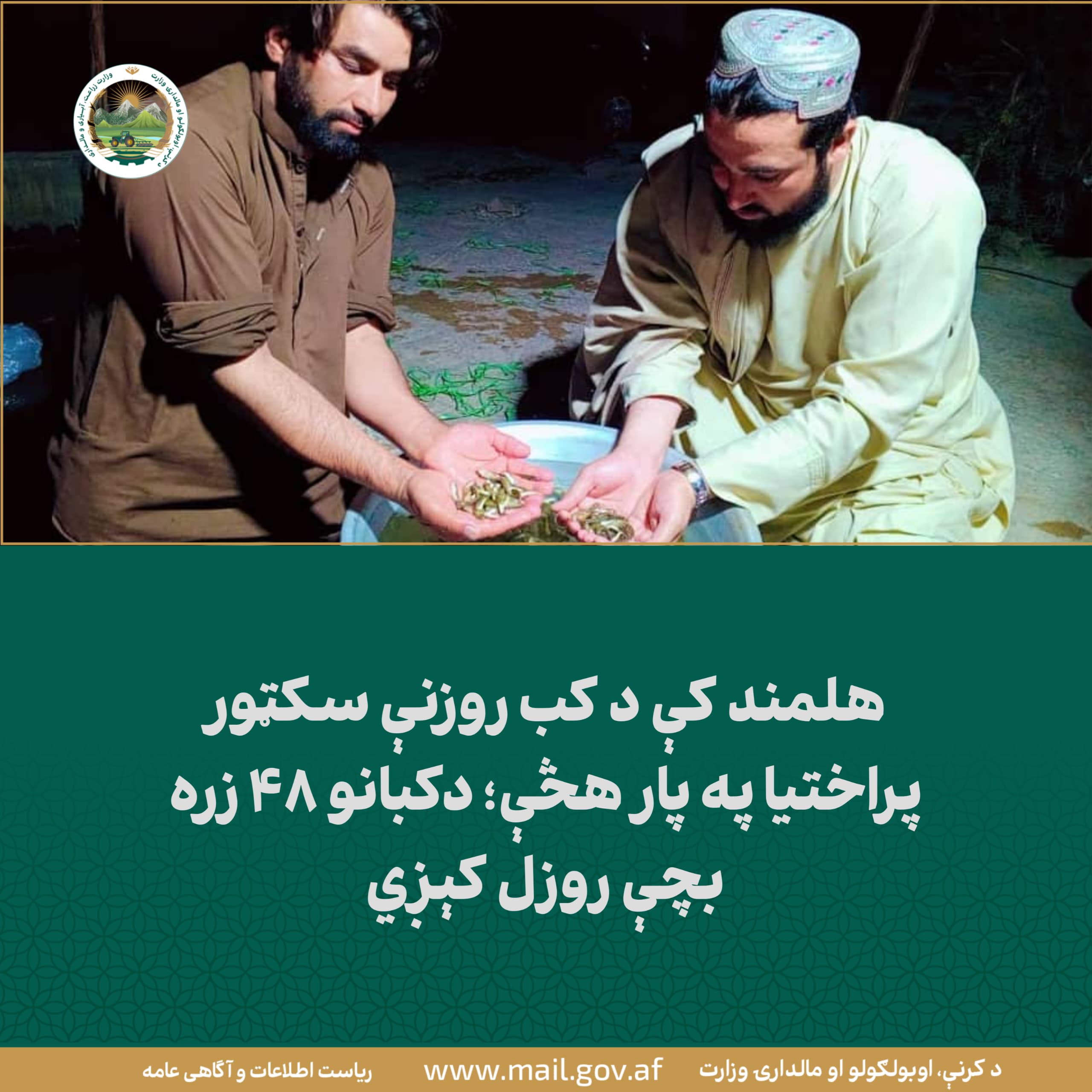 د ورځ مهمی خبری