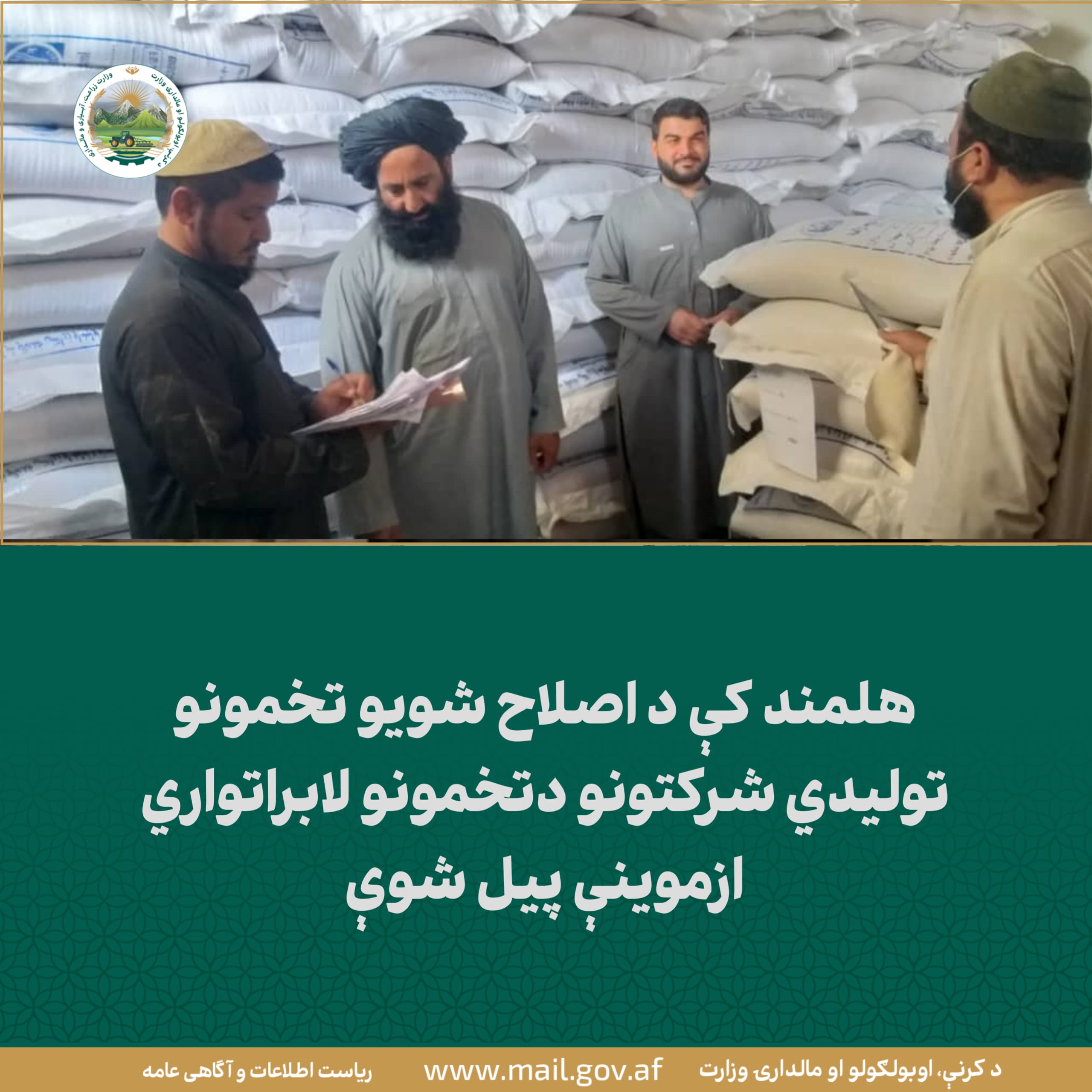 د ورځ مهمی خبری