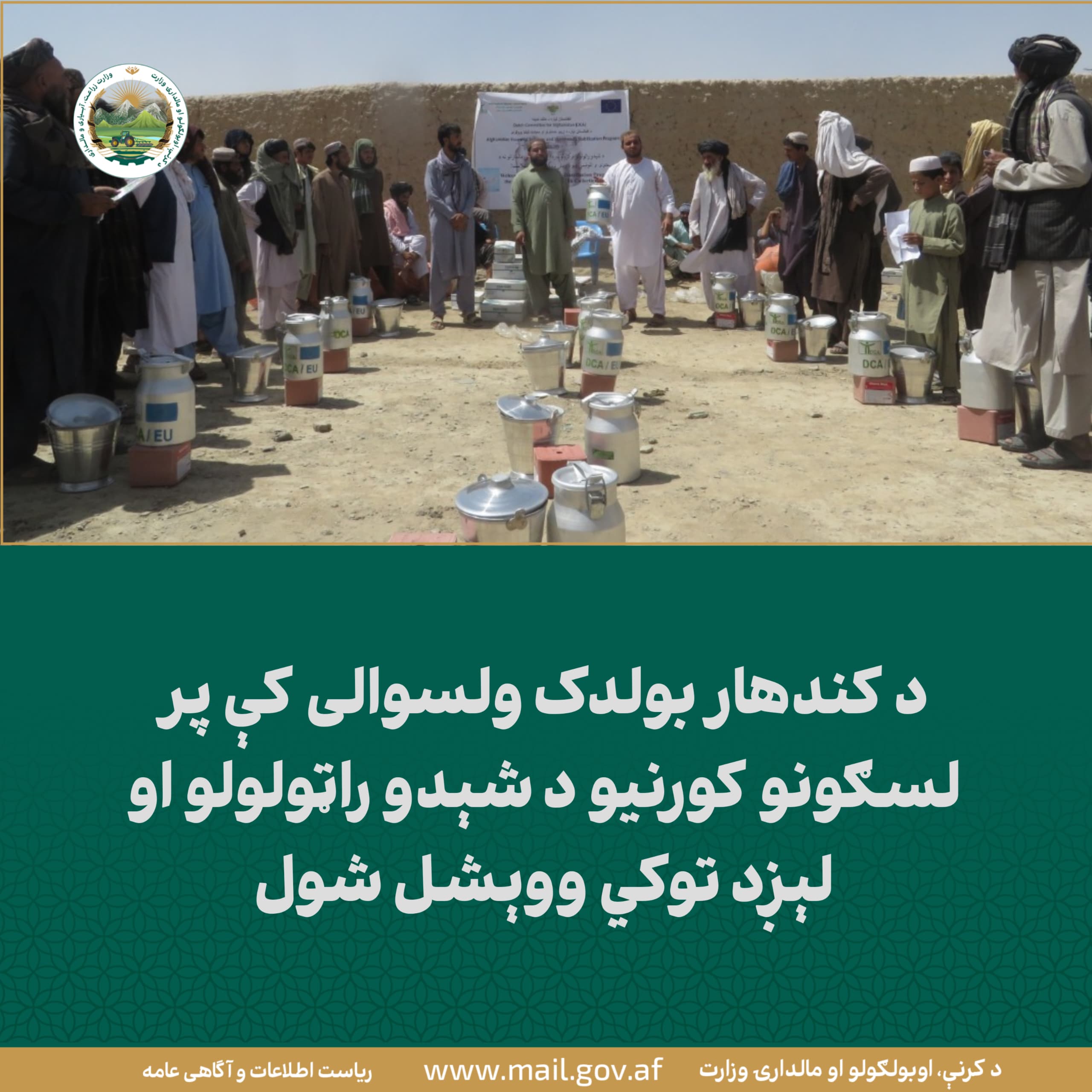 د ورځ مهمی خبری