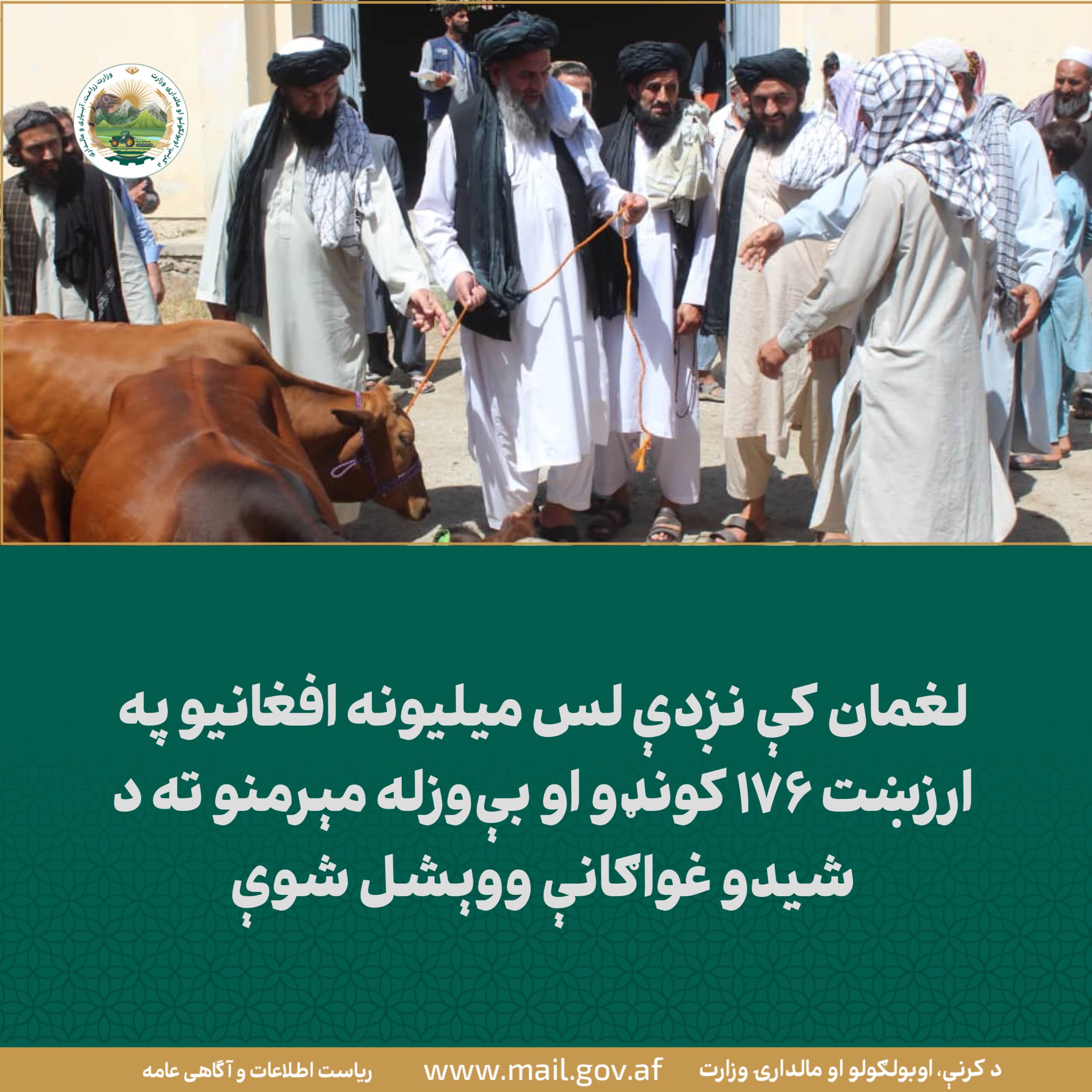 د ورځ مهمی خبری