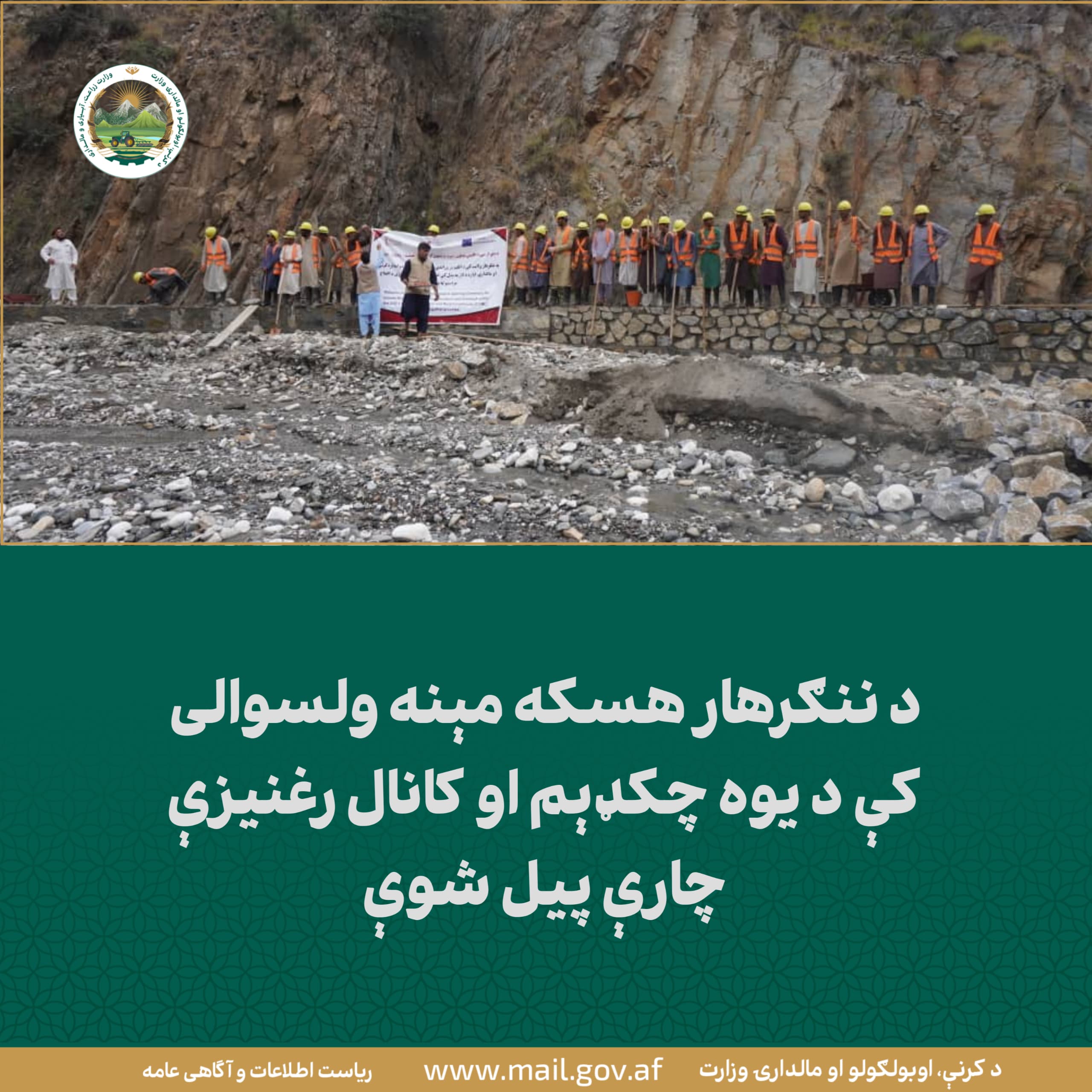 د ورځ مهمی خبری