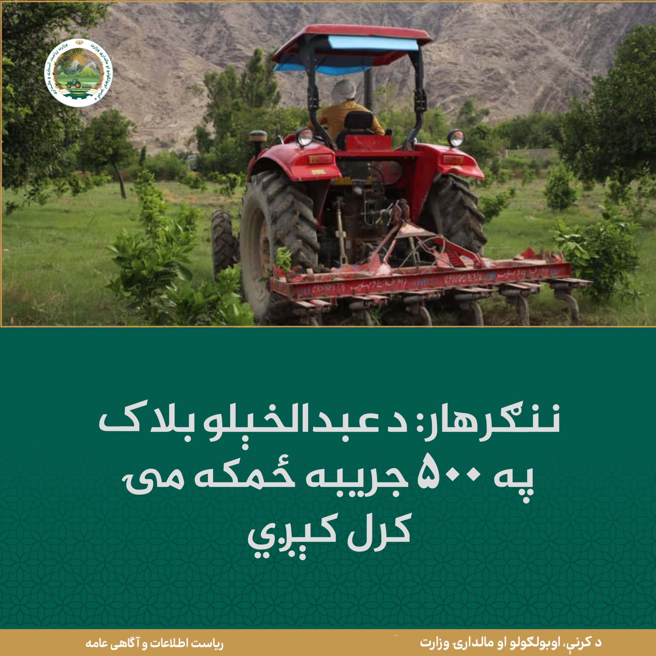 د ورځ مهمی خبری