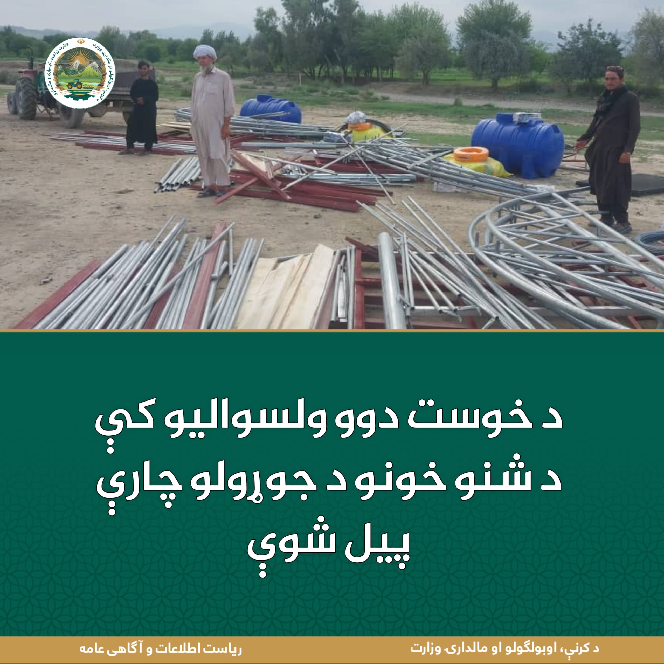 د ورځ مهمی خبری