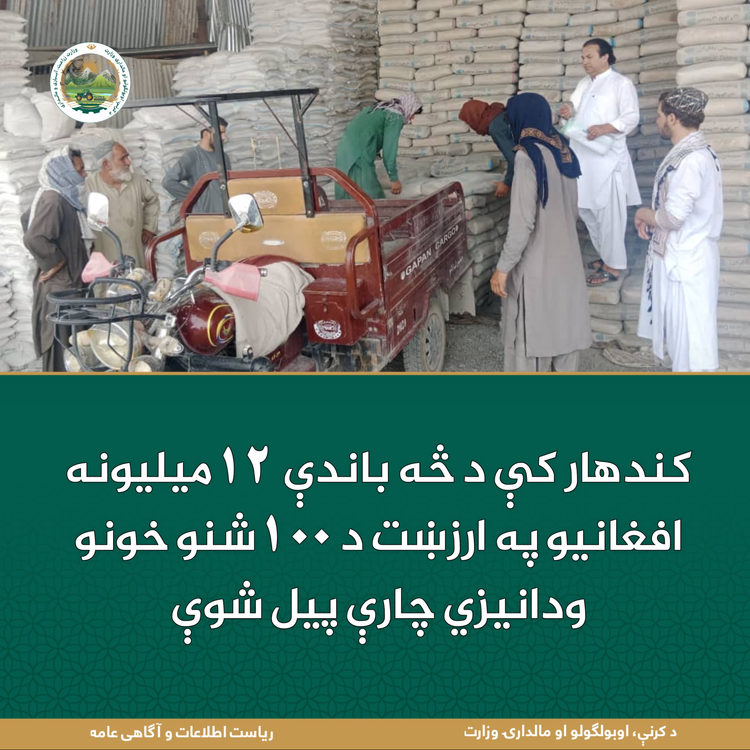 د ورځ مهمی خبری