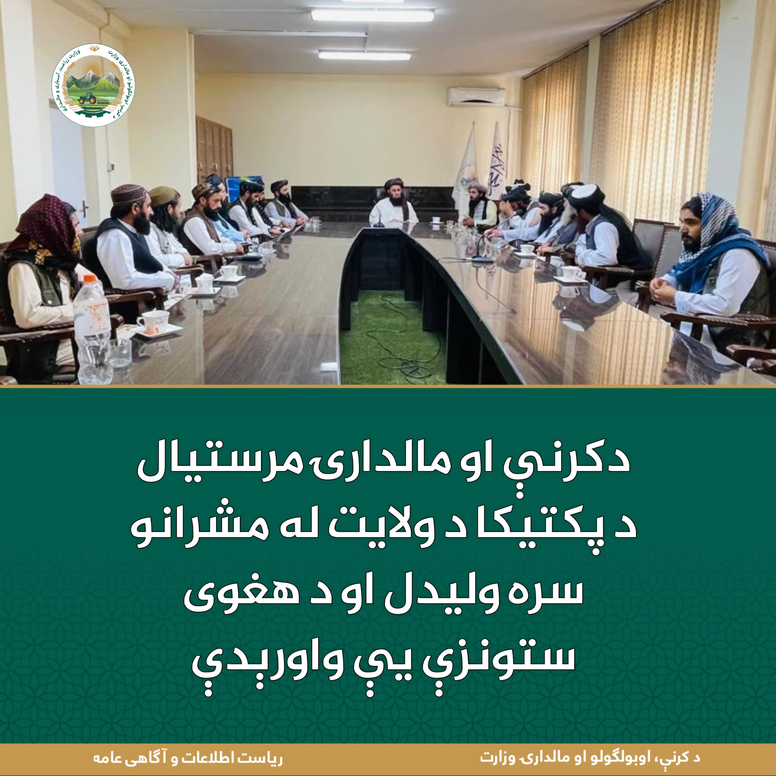 د ورځ مهمی خبری