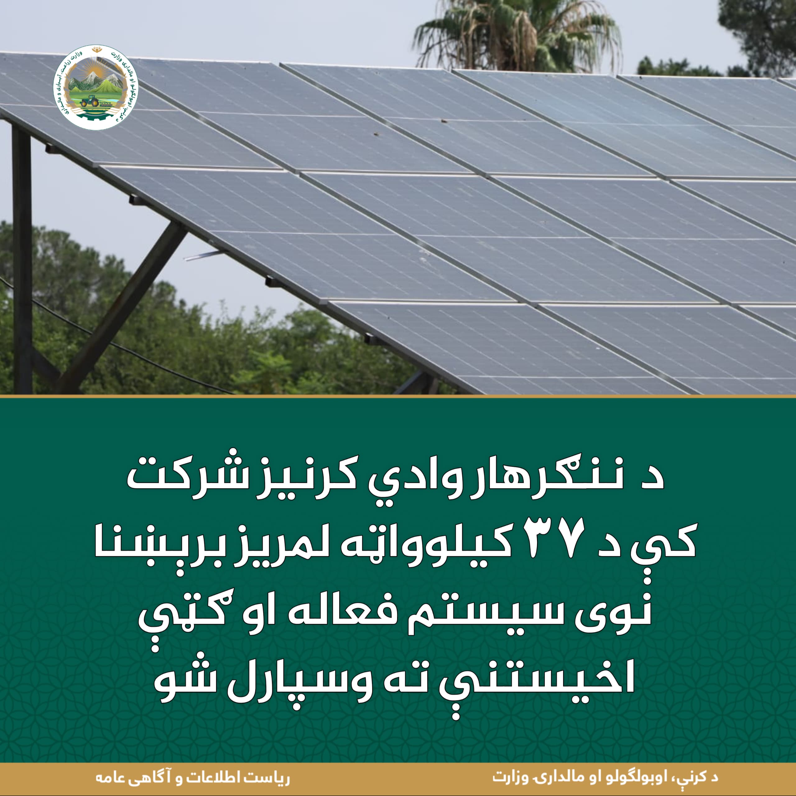 د ورځ مهمی خبری
