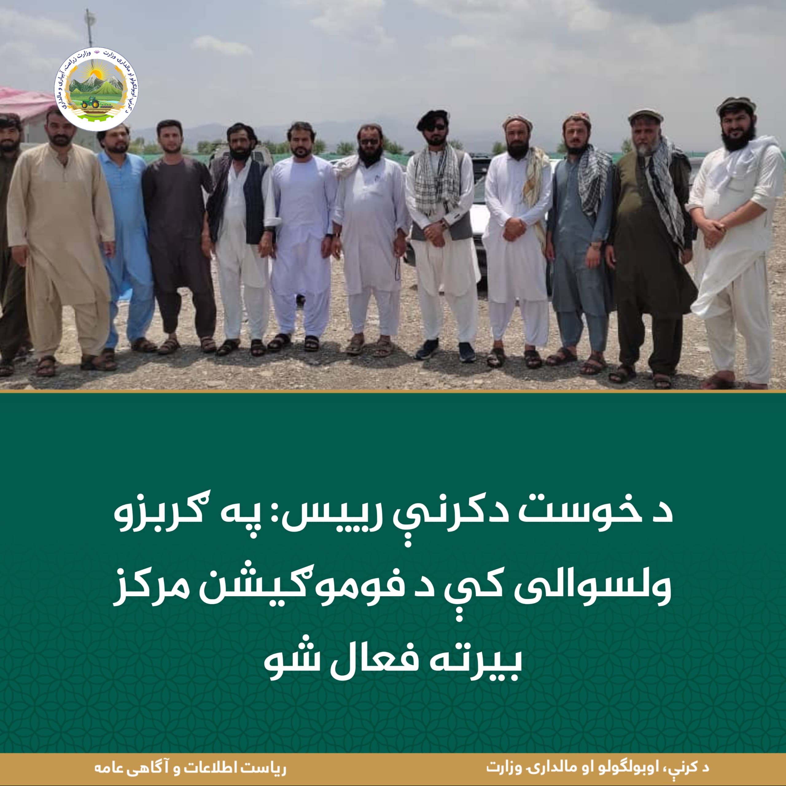 د ورځ مهمی خبری