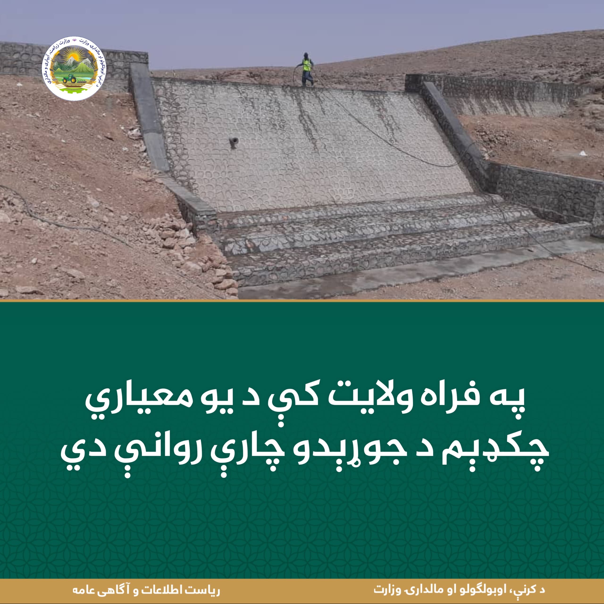 د ورځ مهمی خبری