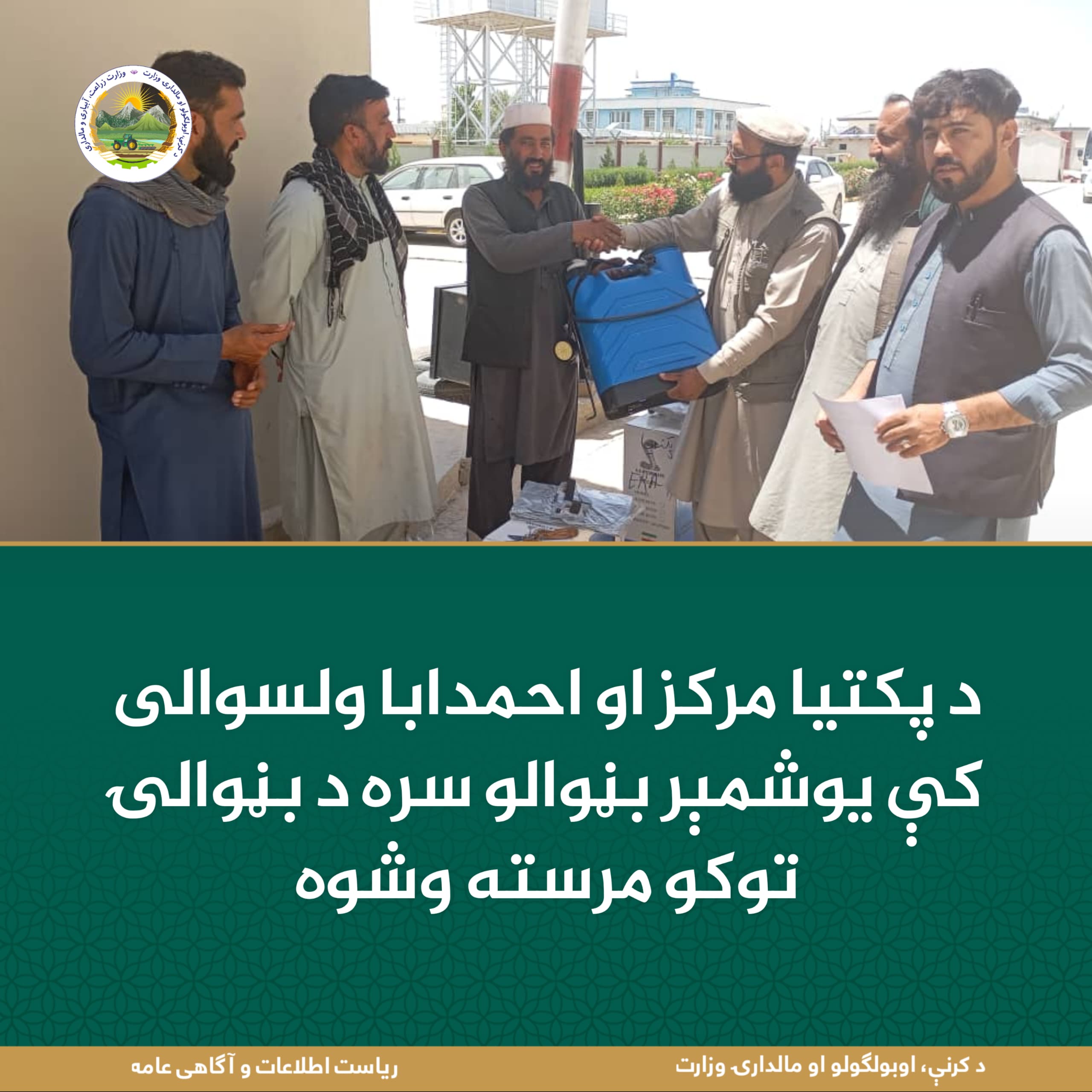 د ورځ مهمی خبری