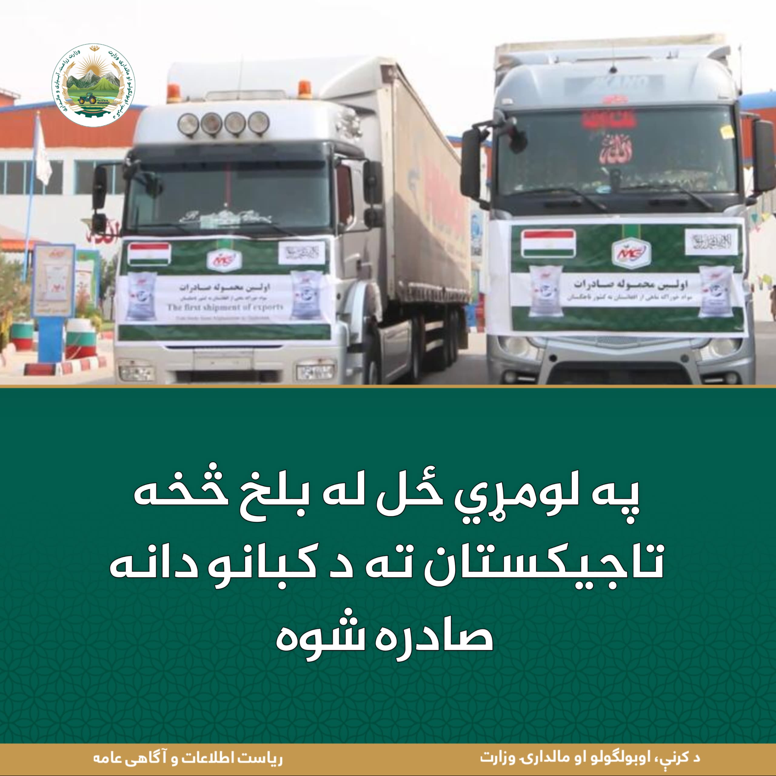 د ورځ مهمی خبری
