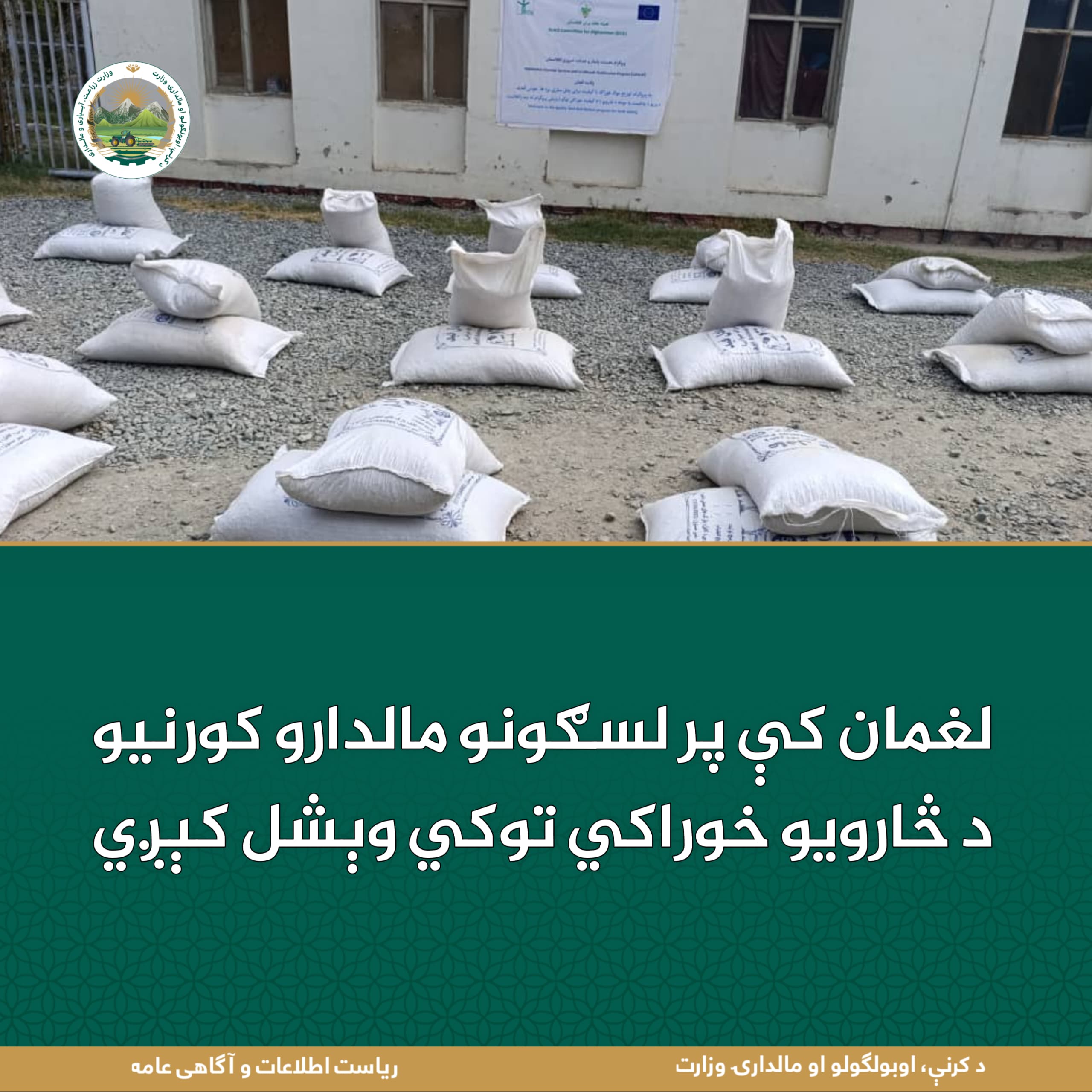 د ورځ مهمی خبری
