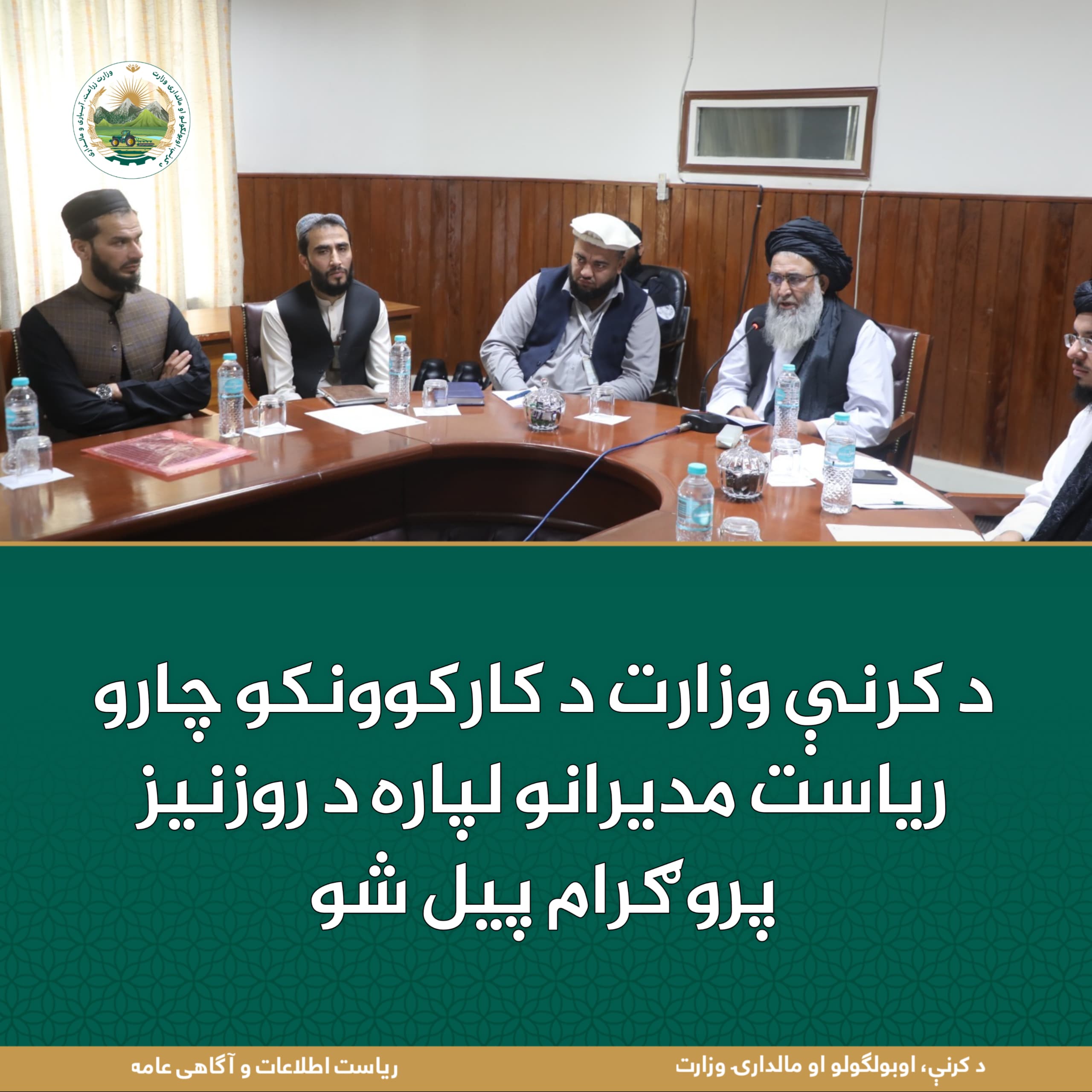 د ورځ مهمی خبری